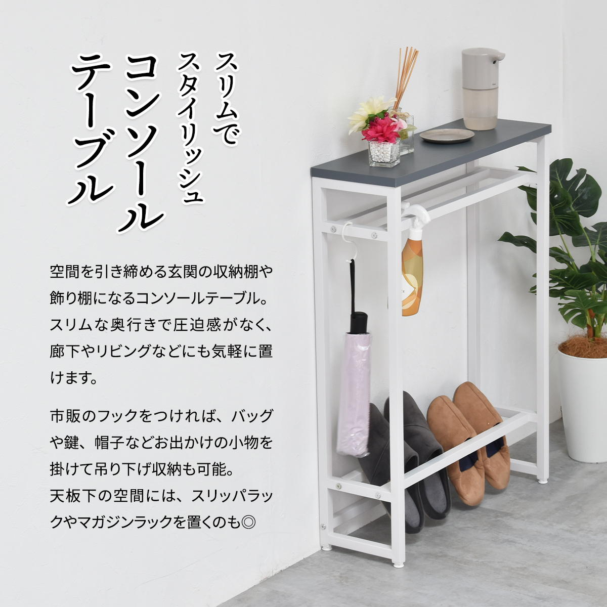 コンソールテーブル 幅60cm 収納棚付 Noko ( 収納棚 飾り棚 玄関 奥行20 収納 小物 ディスプレイ テーブル 棚 スリム 薄型 玄関収納 玄関ラック ラック スリッパ リビング 廊下 トイレ 玄関テーブル 省スペース 傘 バッグ ) 【ダークグレー】 ダークグレー
