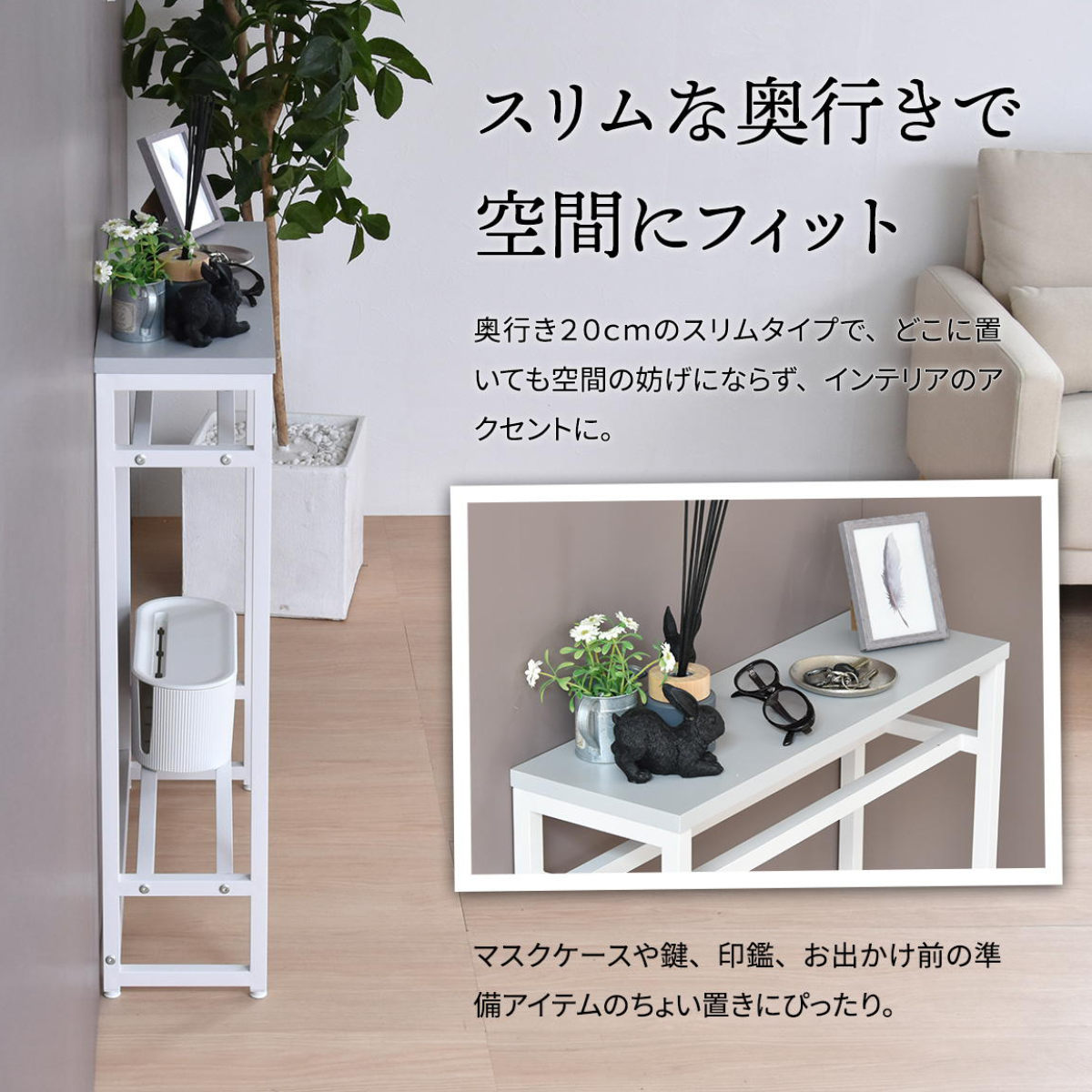 コンソールテーブル 幅60cm 収納棚付 Noko （ 収納棚 飾り棚