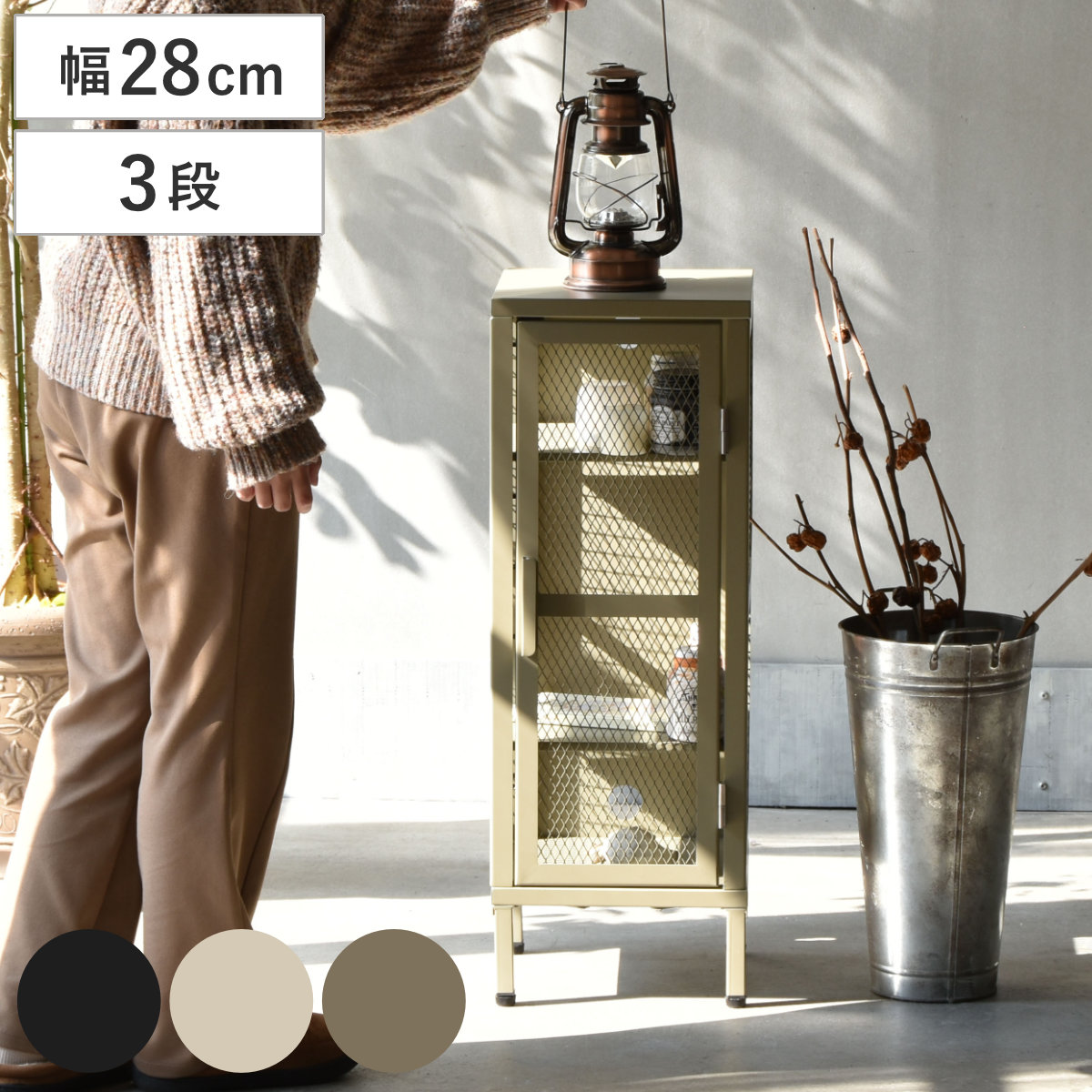 BURUCK スリムメッシュキャビネット 3段 ( キャビネット スチール 扉 片開き メッシュ 棚 幅28cm ラック 飾り棚 スリム ディスプレイ キッチン リビング シューズラック 小物収納 ブラック ホワイト カーキ ) 【カーキ】