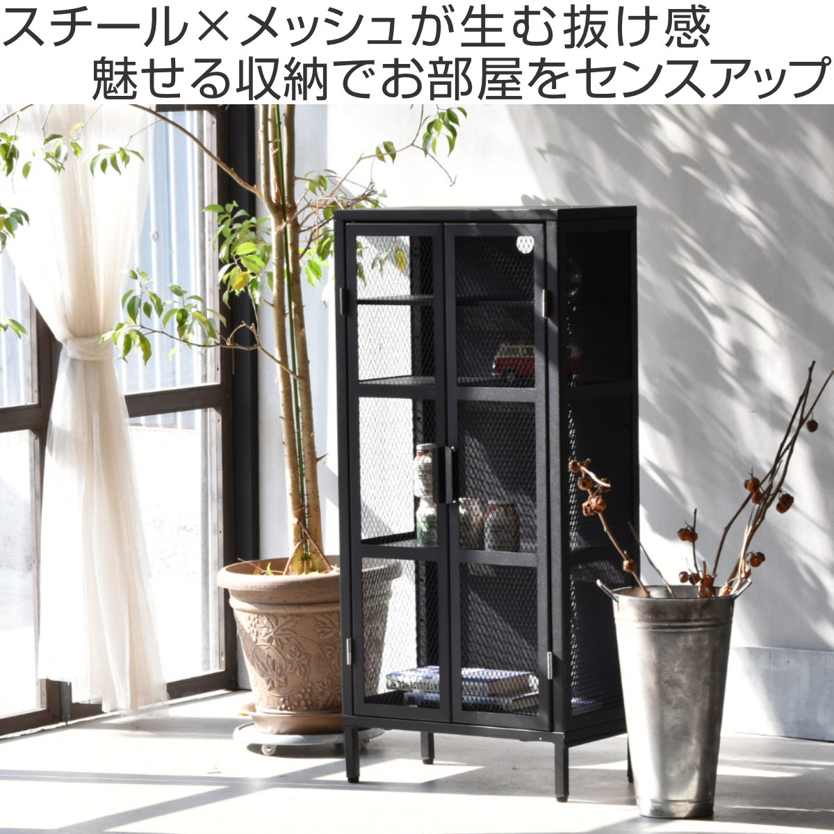 BURUCK ワイドメッシュキャビネット 4段 ( キャビネット スチール 扉 観音開き 両開き メッシュ 棚 幅50.5cm ラック 飾り棚 スリム ディスプレイ キッチン リビング シューズラック 小物収納 ブラック ホワイト カーキ ) 【カーキ】 カーキ