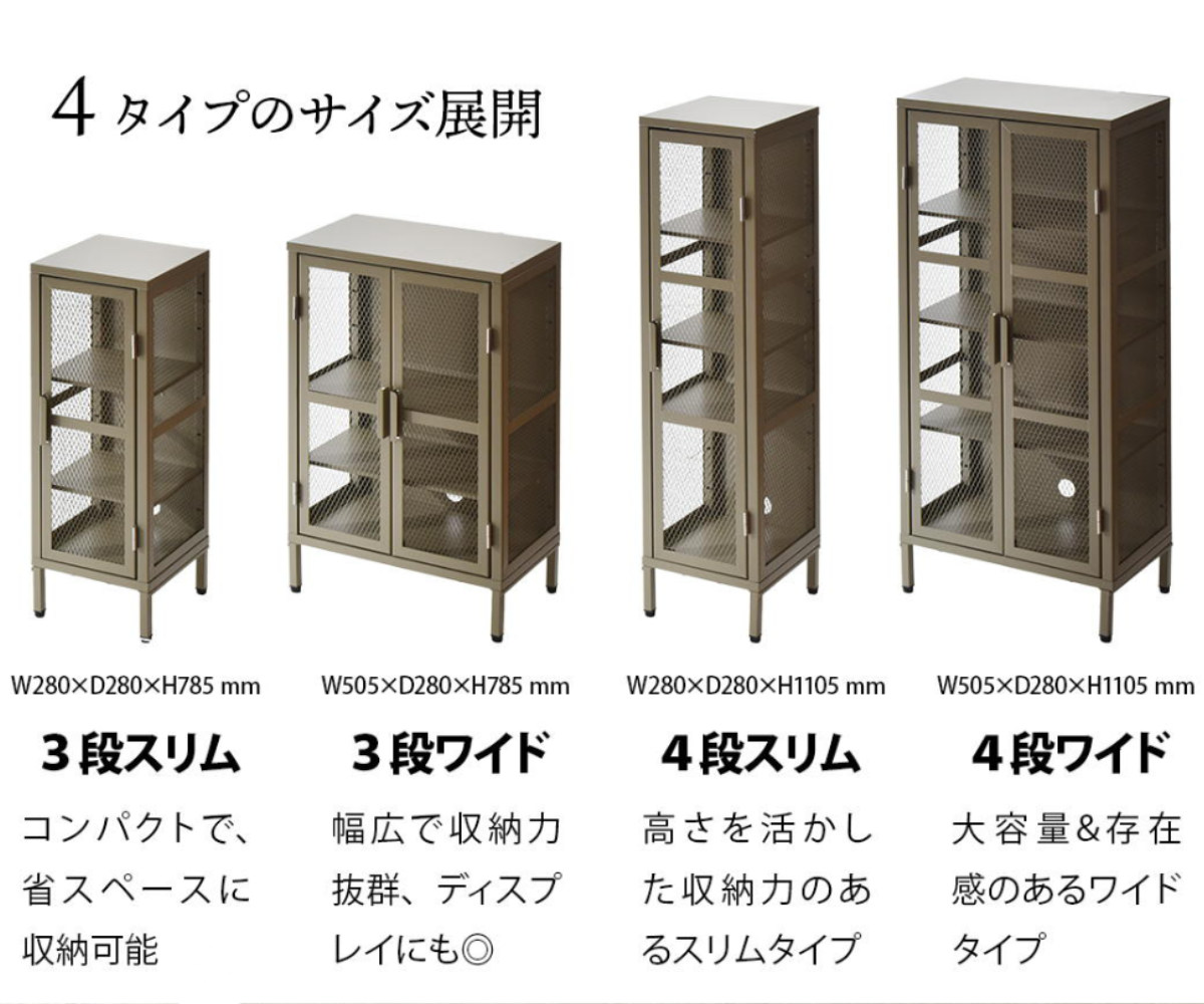 BURUCK ワイドメッシュキャビネット 4段 ( キャビネット スチール 扉 観音開き 両開き メッシュ 棚 幅50.5cm ラック 飾り棚 スリム ディスプレイ キッチン リビング シューズラック 小物収納 ブラック ホワイト カーキ ) 【カーキ】 カーキ