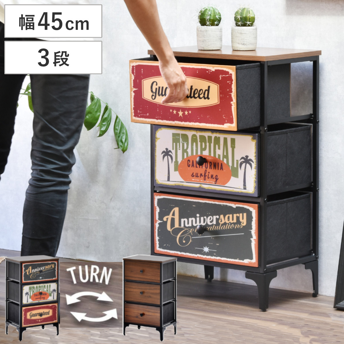 チェスト 3段 幅45cm 木目調 リバーシブル 天板付き 脚付き ( 両面 引出し 棚 ラック 収納 アメリカン レトロ 衣類収納 お掃除ロボット対応 軽量 三杯 引手付き 衣替え スチールフレーム )