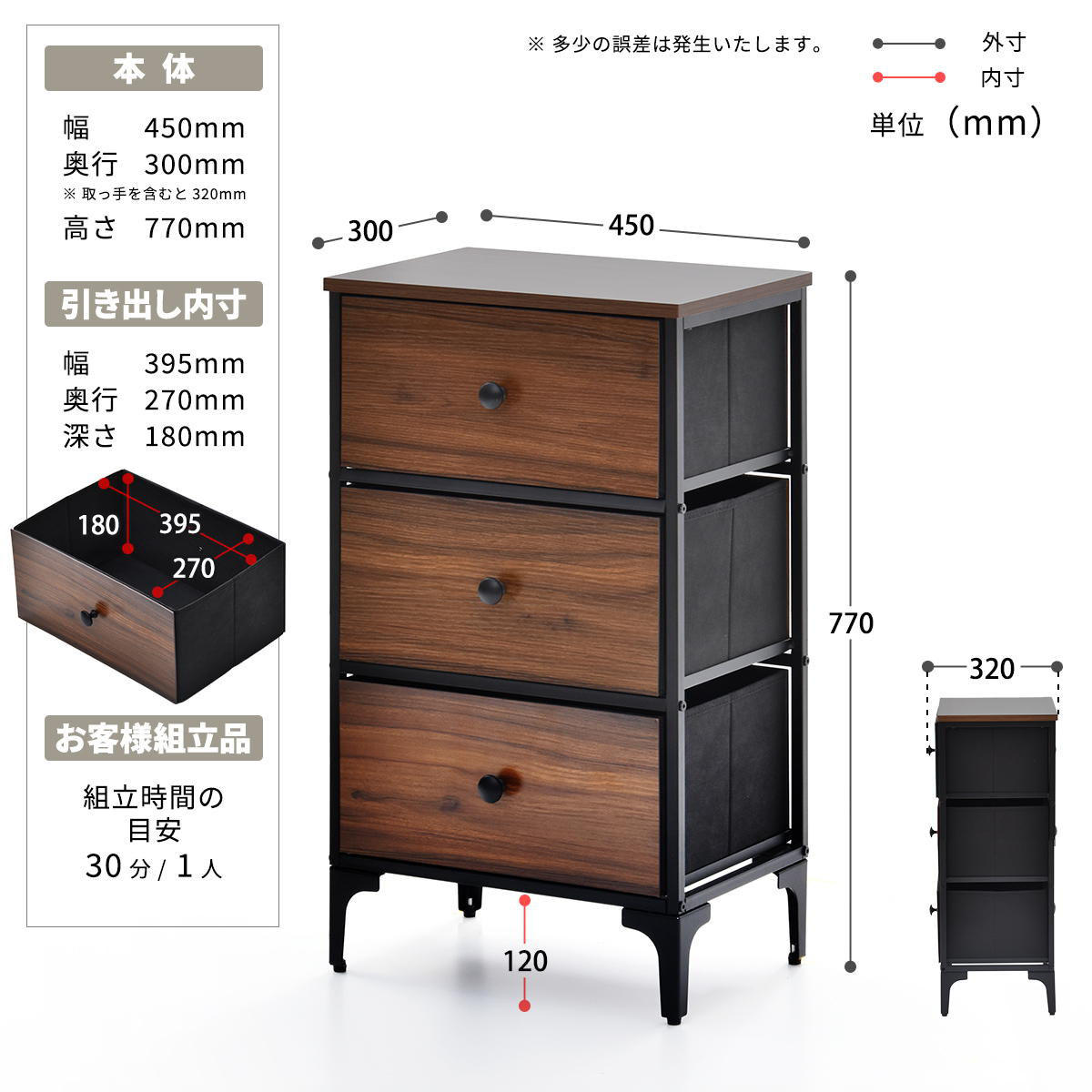 チェスト 3段 幅45cm 木目調 リバーシブル 天板付き 脚付き ( 両面 引出し 棚 ラック 収納 アメリカン レトロ 衣類収納 お掃除ロボット対応 軽量 三杯 引手付き 衣替え スチールフレーム )