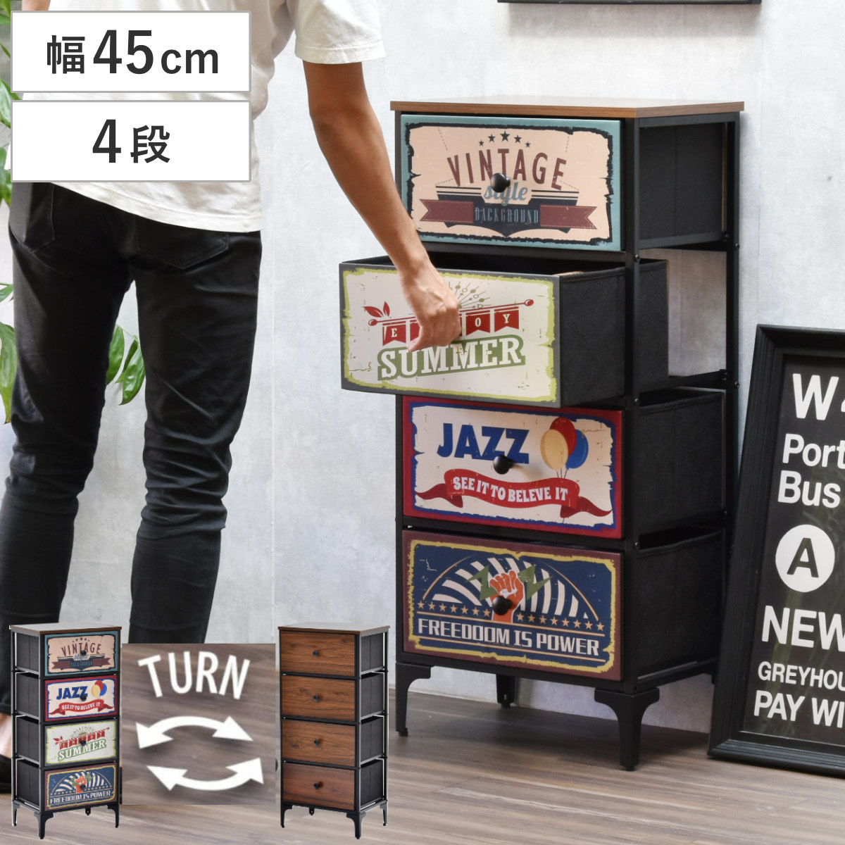 チェスト 4段 幅45cm 木目調 リバーシブル 天板付き 脚付き ( 両面 引出し 棚 ラック 収納 アメリカン レトロ 衣類収納 お掃除ロボット対応 軽量 四杯 引手付き 衣替え スチールフレーム )