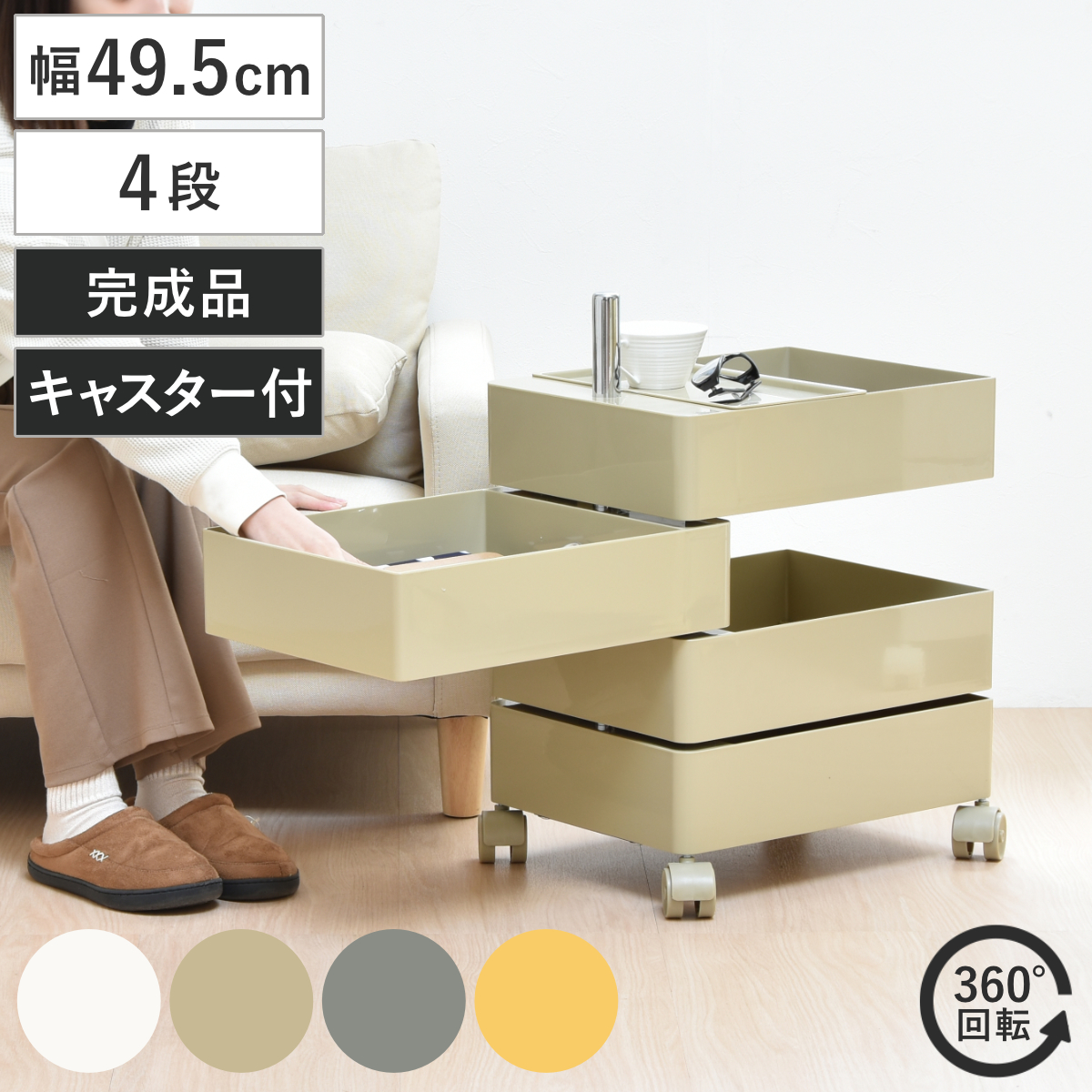 収納ワゴン 4段 360度 回転 キャスター付き （ ワゴン 収納 棚 ラック 四段 トレー トロリー サイドワゴン サイドテーブル 4段トレー デスクサイド 回転式 トレイ アイボリー ライトブラウン ライトブルー イエロー ） 【ライトブルー】