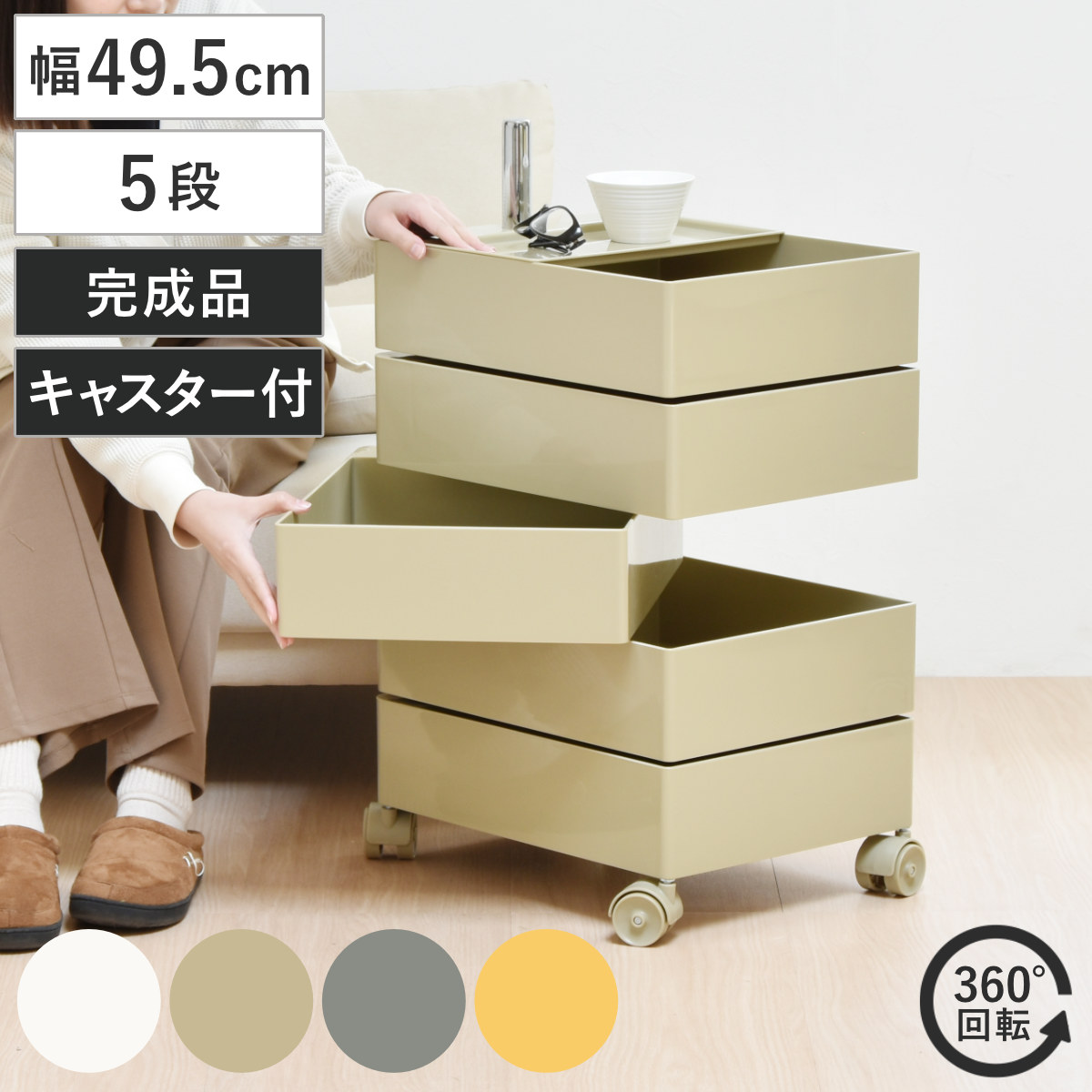 収納ワゴン 5段 360度 回転 キャスター付き ( ワゴン 収納 棚 ラック 五段 トレー トロリー サイドワゴン 5段トレー デスクサイド 回転式 トレイ アイボリー ライトブラウン ライトブルー イエロー ) 【ライトブルー】