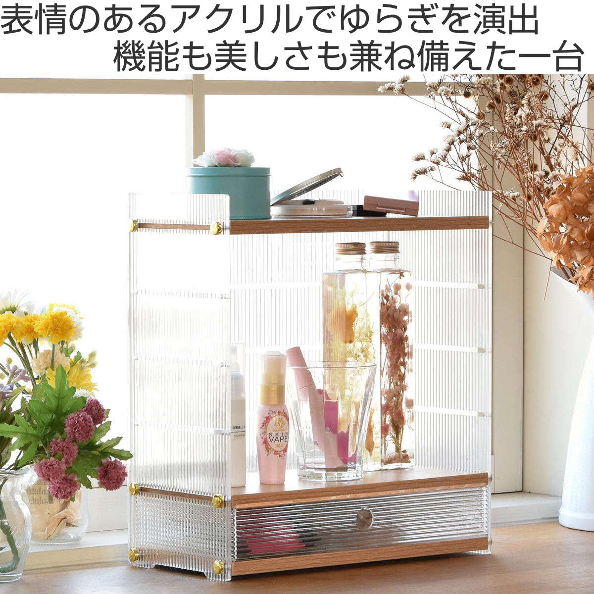 キッチンラック アクリル 引出し 収納棚 1段 ( キッチン収納 スパイスラック 調味料ラック 収納ラック カウンター上 シェルフ 木目調 卓上 ボトルラック デスク収納 リビング コスメ ディスプレイ リブ 透け感 丈夫 おしゃれ )