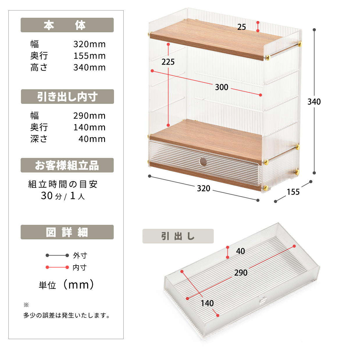 キッチンラック アクリル 引出し 収納棚 1段 ( キッチン収納 スパイスラック 調味料ラック 収納ラック カウンター上 シェルフ 木目調 卓上 ボトルラック デスク収納 リビング コスメ ディスプレイ リブ 透け感 丈夫 おしゃれ )