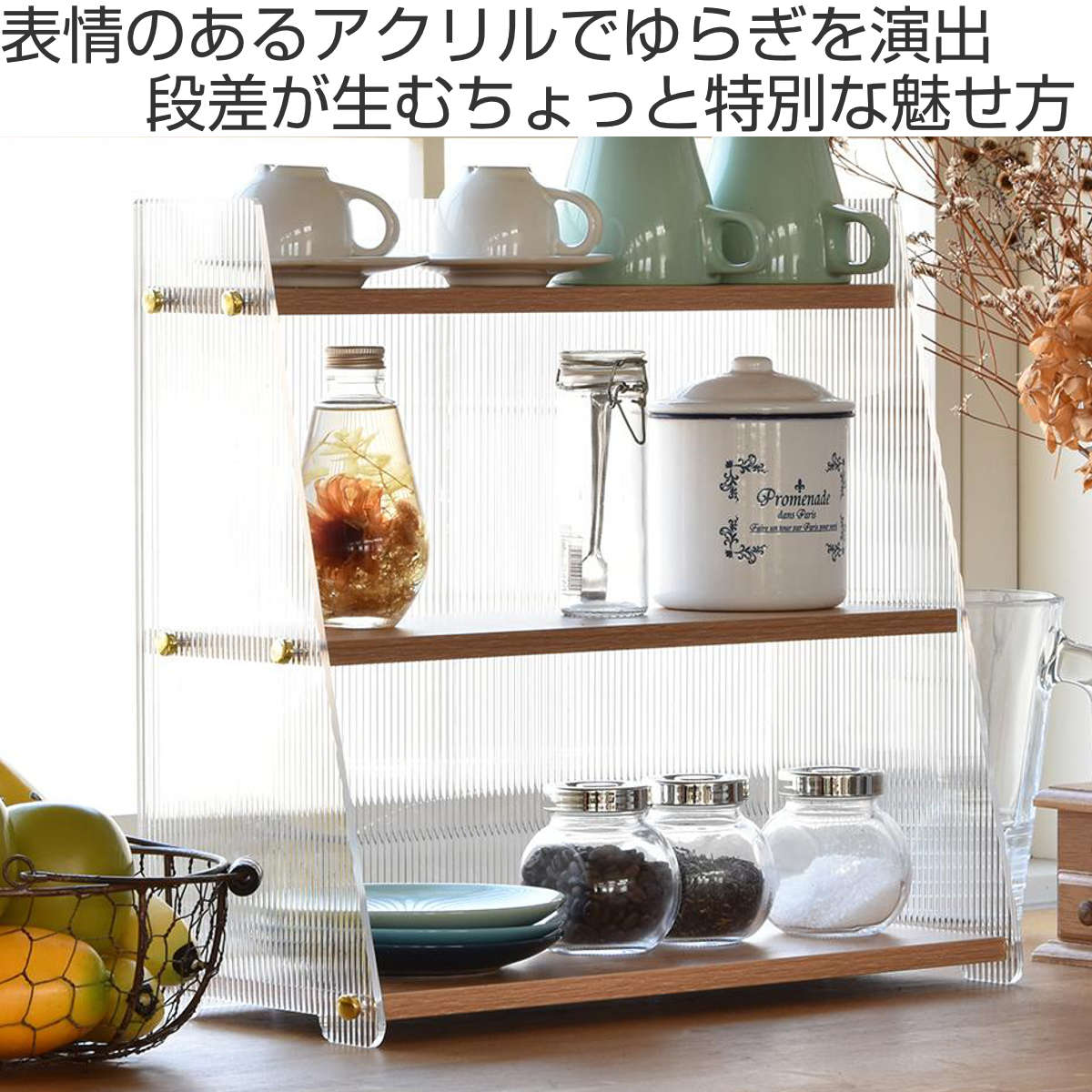 キッチンラック アクリル 三角 収納棚 3段 ( キッチン収納 スパイスラック ディスプレイ ひな壇 収納ラック カウンター上 シェルフ 木目調 卓上 ディスプレイラック デスク収納 リビング コスメ リブ 透け感 丈夫 おしゃれ )