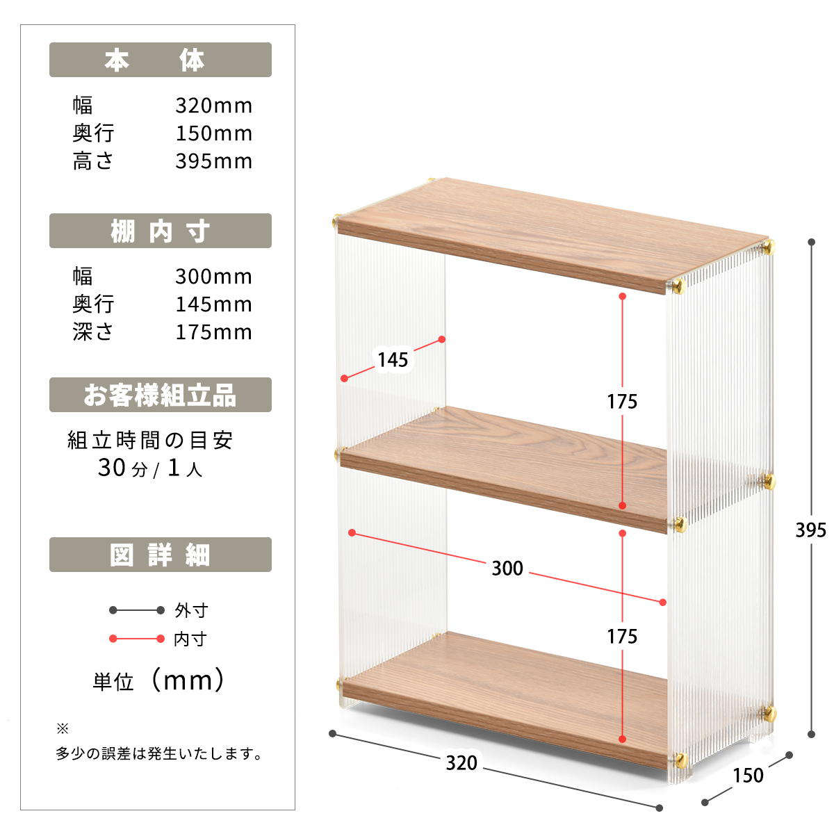 キッチンラック アクリル 収納棚 3段 ( キッチン収納 スパイスラック 調味料ラック 収納ラック カウンター上 シェルフ 木目調 卓上 ディスプレイラック オープンシェルフ デスク収納 リビング コスメ リブ 透け感 丈夫 おしゃれ )