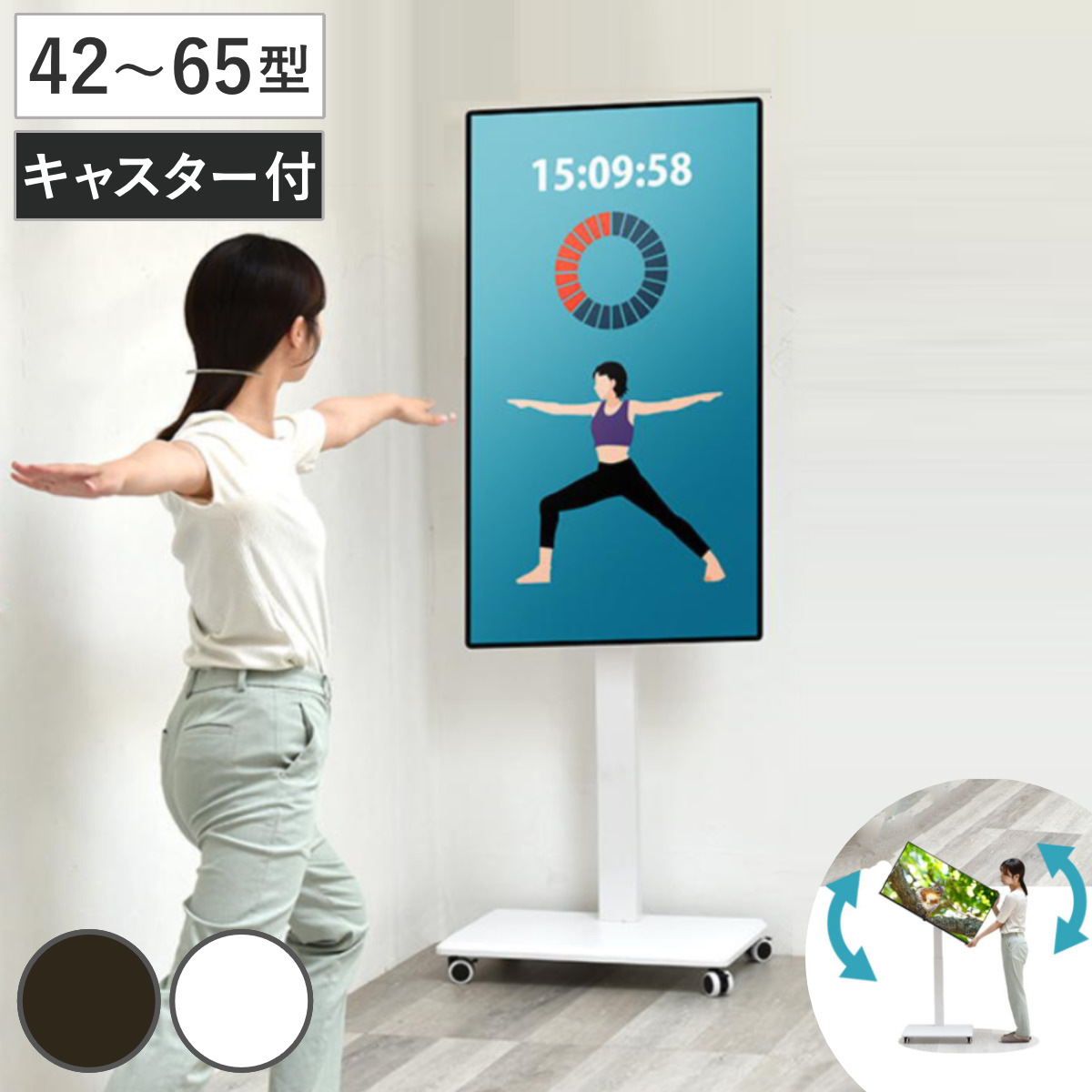 テレビスタンド 65型対応 高さ調節 キャスター付き 90度回転 昇降ハンドル ( テレビ台 スタンド 伸縮 棚付 簡単組立 コーナー 角度調節 省スペース設計 ブラック ホワイト 安全ロック付 ) 【ホワイト】