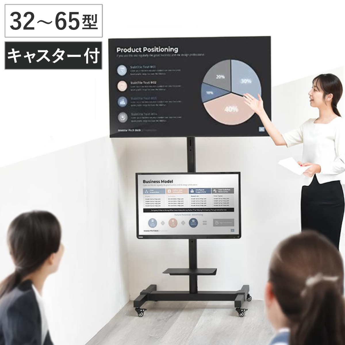 テレビスタンド 65型対応 キャスター付き 高さ調節 2画面対応 ( テレビ台 スタンド 伸縮 二画面 両面 間仕切り 角度調節 省スペース設計 ブラック )