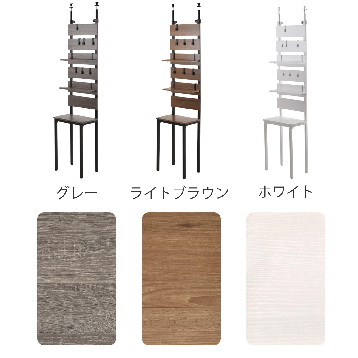 突っ張り 壁面収納 幅45cm 木目調 可動棚 フック付き ( ウォールラック ラダーラック 棚 つっぱり 木目 スリムラック 収納ラック 収納 壁面 ウォールシェルフ オープンラック リビング キッチン フック 棚付き ) 【ホワイト】 ホワイト