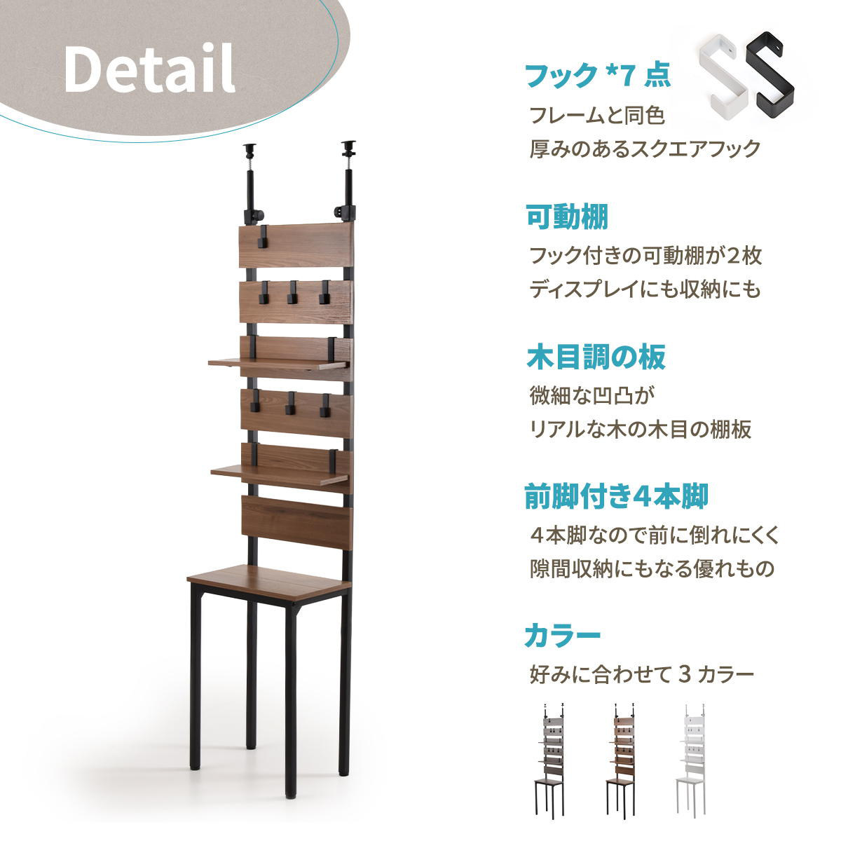 突っ張り 壁面収納 幅45cm 木目調 可動棚 フック付き ( ウォールラック ラダーラック 棚 つっぱり 木目 スリムラック 収納ラック 収納 壁面 ウォールシェルフ オープンラック リビング キッチン フック 棚付き ) 【ホワイト】 ホワイト