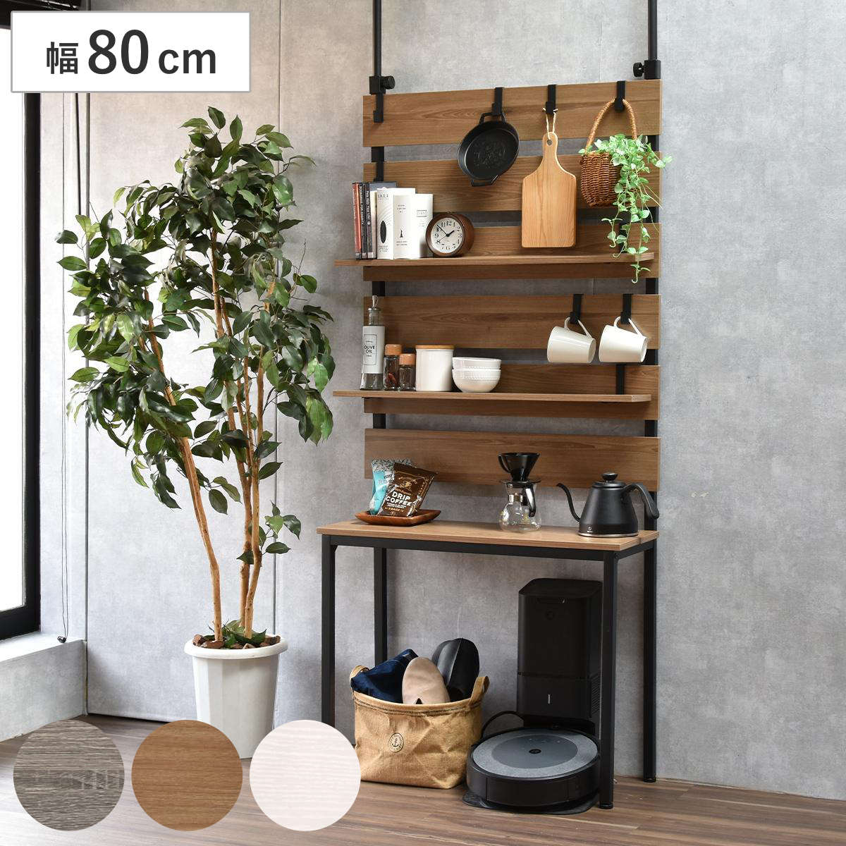 突っ張り 壁面収納 幅80cm 木目調 可動棚 フック付き ( ウォールラック ラダーラック 棚 つっぱり 木目 スリムラック 収納ラック 収納 壁面 ウォールシェルフ オープンラック リビング キッチン フック 棚付き ) 【ホワイト】