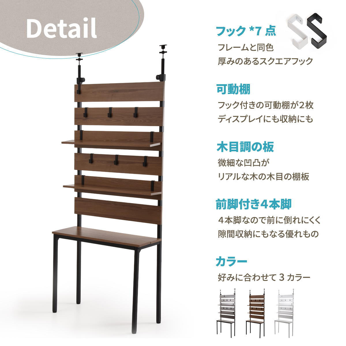 突っ張り 壁面収納 幅80cm 木目調 可動棚 フック付き ( ウォールラック ラダーラック 棚 つっぱり 木目 スリムラック 収納ラック 収納 壁面 ウォールシェルフ オープンラック リビング キッチン フック 棚付き ) 【ライトブラウン】 ライトブラウン