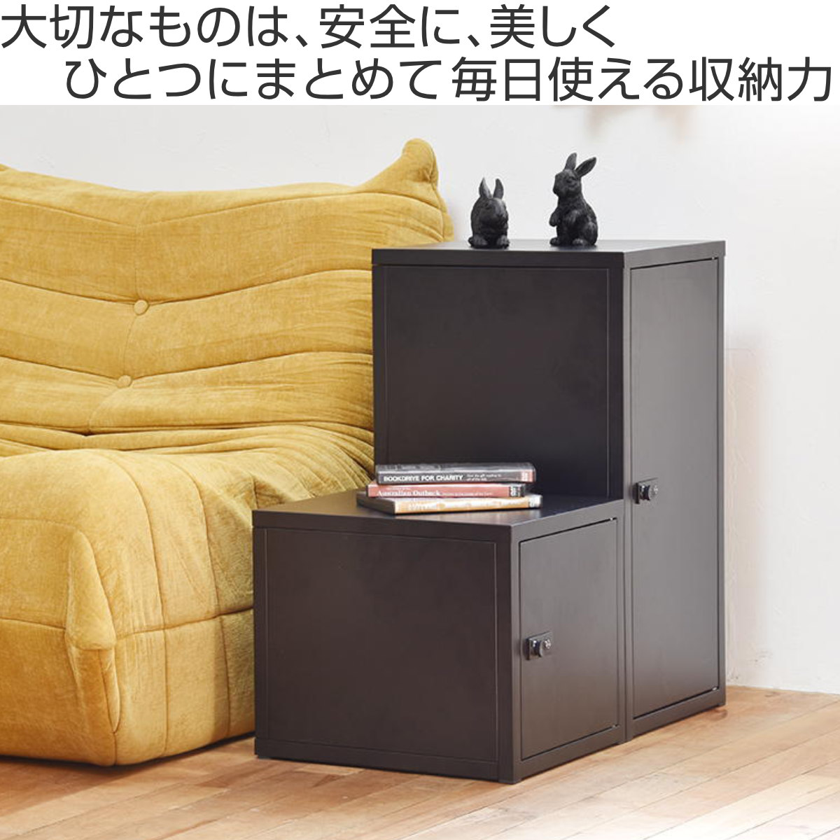 鍵付き収納ボックス S 幅30cm 1段 ダイヤル錠 スチール 収納 ラック ( ボックス 棚 小物収納 鍵付 連結OK ダイヤルロック 箱 BOX 積み重ね コンパクト ベージュ ブラック ) 【ベージュ】 ベージュ