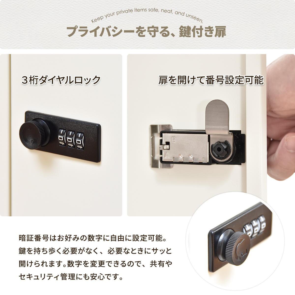 鍵付き収納ボックス S 幅30cm 1段 ダイヤル錠 スチール 収納 ラック ( ボックス 棚 小物収納 鍵付 連結OK ダイヤルロック 箱 BOX 積み重ね コンパクト ベージュ ブラック ) 【ベージュ】 ベージュ