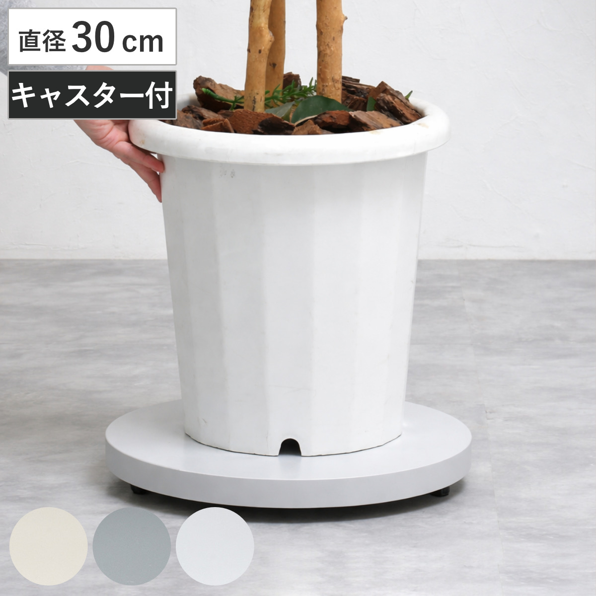 花台 Noko ラウンドプランターベース （ プランター台 フラワーラック 飾り台 プランタープレート フラワー プレート 室内 飾る 鉢 台 丸型 キャスター付き 置く 植物 観葉植物 花 園芸 インテリア ） 【ベージュ】