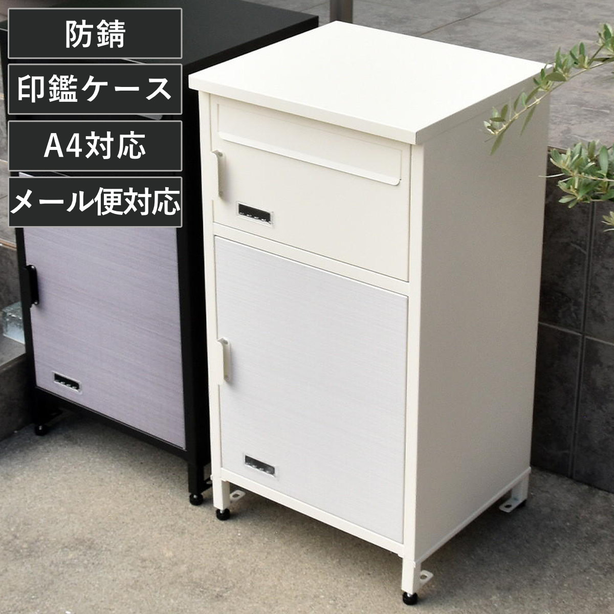 宅配ボックス 郵便ポスト Livre リヴレ ( ポスト 宅配 ボックス 宅配ポスト 一戸建て用 スタンドポスト ポスト一体型 据え置き 置き配用ボックス 郵便 郵便受け 宅配BOX 2段 プッシュキー シリンダー 鍵付き )