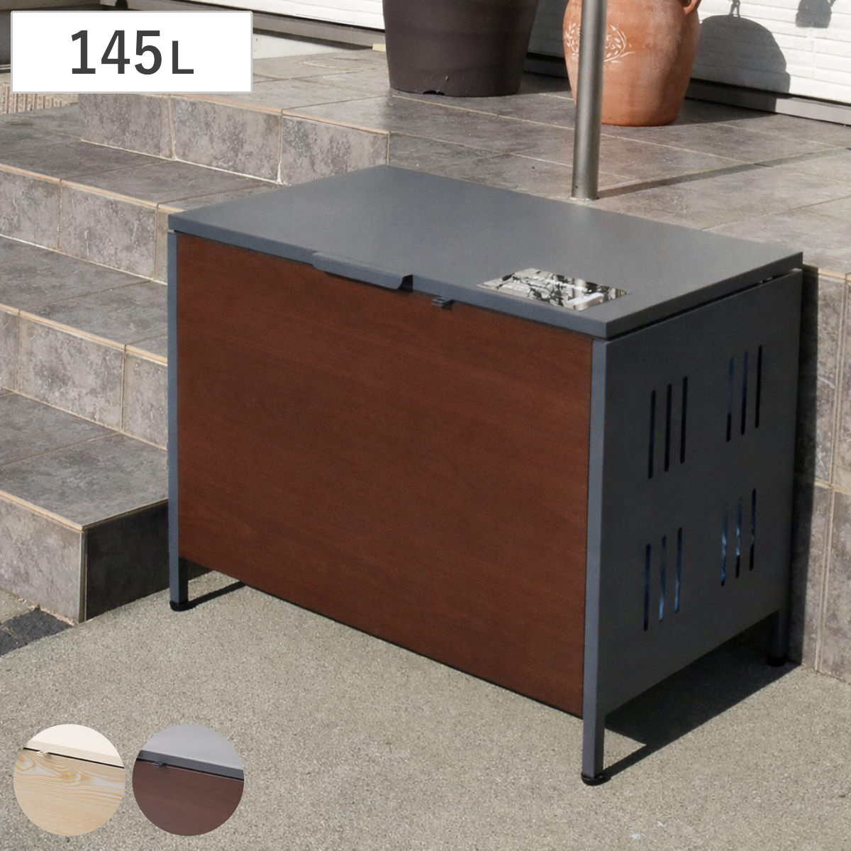 ゴミ箱 屋外ゴミ収納庫 Lucre Mサイズ 屋外 （ 145L 幅82cm ゴミ 3袋分 屋外ストッカー ゴミ置き場 ゴミ捨て おしゃれ 木目 洗える 水抜き穴 鍵穴付き 145リットル 大容量 ダストボックス ごみ箱 ソフトクローズ ） 【ベージュ】