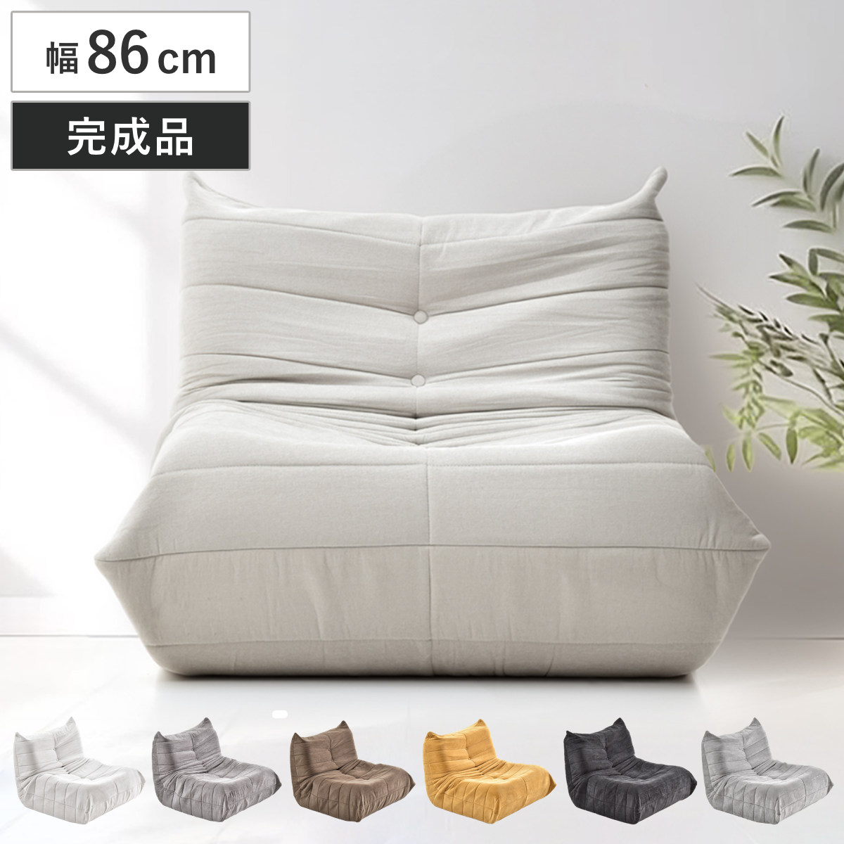 ソファ 幅86cm 1人掛け Camellia （ ローソファ ロータイプ ソファー 軽量 リビングソファ フロアソファ 肘なし 座面 広い 完成品 超高反発ウレタン シェニール織り ファブリック パーソナルソファ 1人掛けソファ ） 【ブラック】