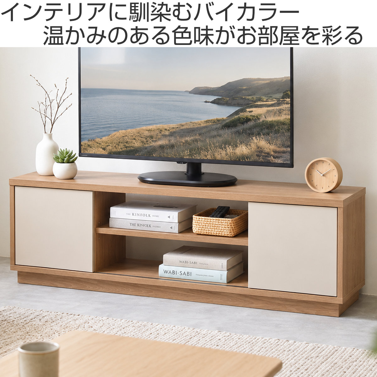 テレビ台 ローボード 幅120cm バイカラー ( TV台 テレビボード リビングボード 棚 収納付き ロータイプ オープン棚 スライドドア 薄型設計 木目調 可動棚 ディスプレイラック 引き戸 テレビスタンド 扉付き スリム ) 【ホワイトウッド】 ホワイトウッド