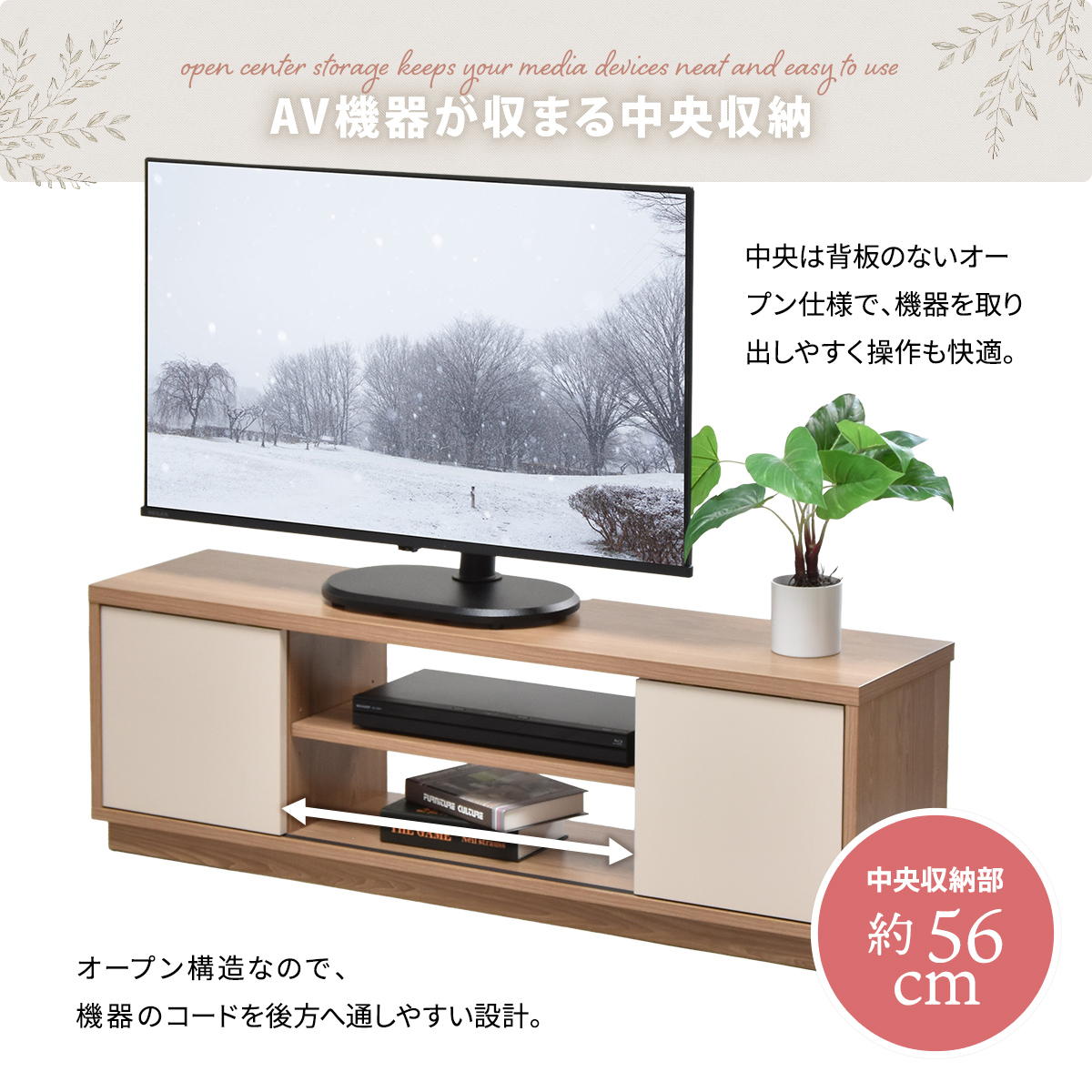 テレビ台 ローボード 幅120cm バイカラー ( TV台 テレビボード リビングボード 棚 収納付き ロータイプ オープン棚 スライドドア 薄型設計 木目調 可動棚 ディスプレイラック 引き戸 テレビスタンド 扉付き スリム ) 【ホワイトウッド】 ホワイトウッド