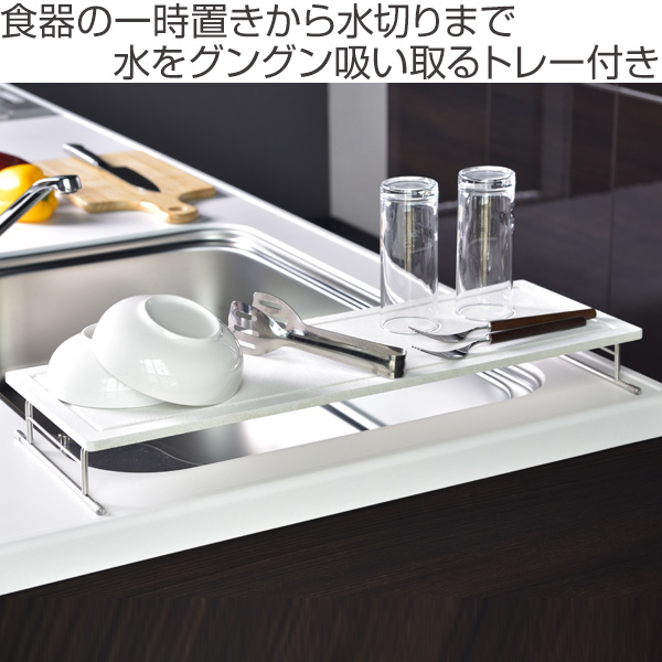 Dショッピング 水切りトレー シンクラック 珪藻土トレー 水切り Kawaki 燕三条製 水切りラック キッチンラック ディッシュラック 水切りスタンド キッチンスタンド シンク上水切りラック シンクサイド 水切り シンクトレー カテゴリ キッチン小物 その他の販売