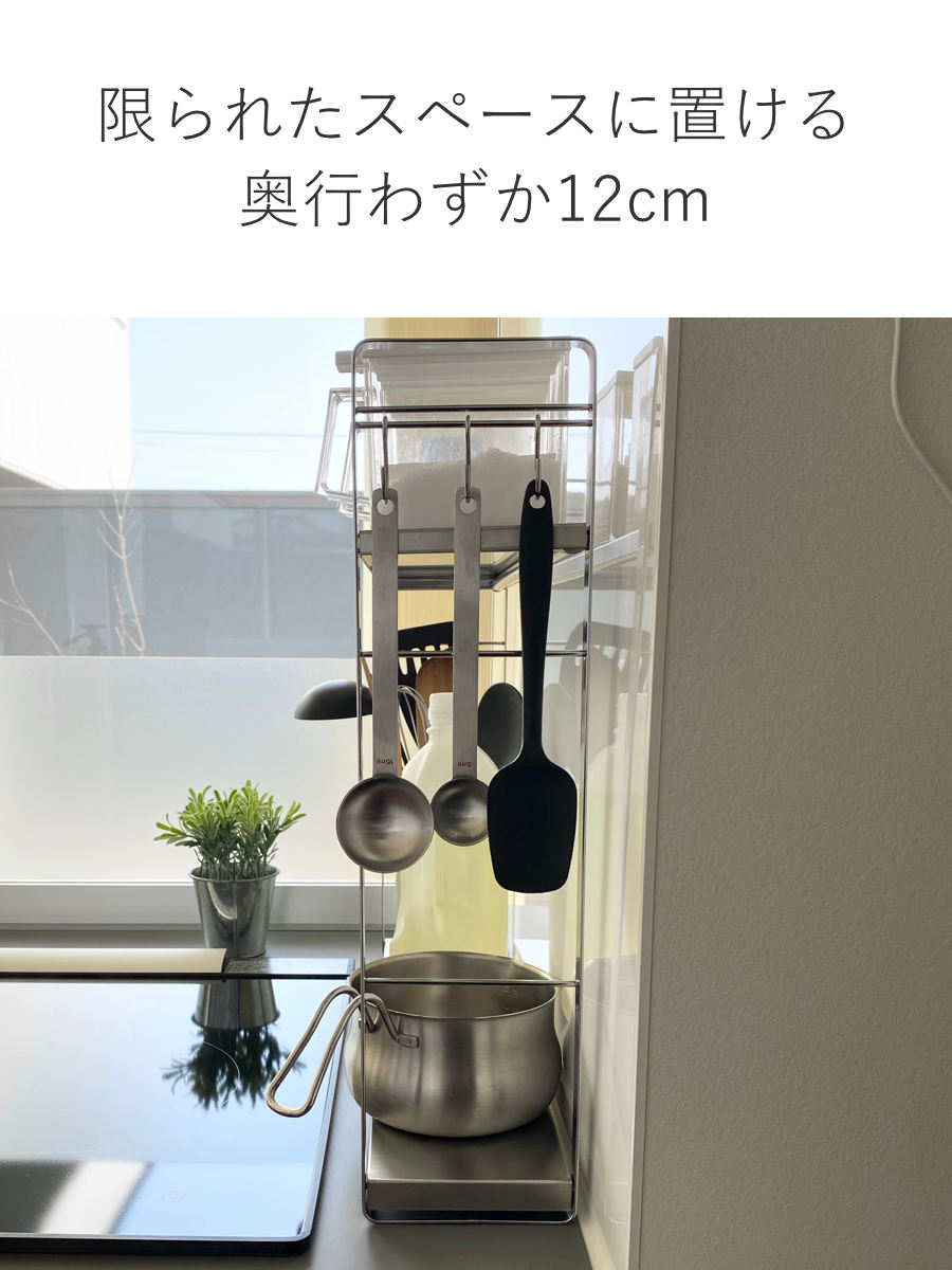 キッチンラック コンロサイドラック 2段 bws SELECTION （ 日本製