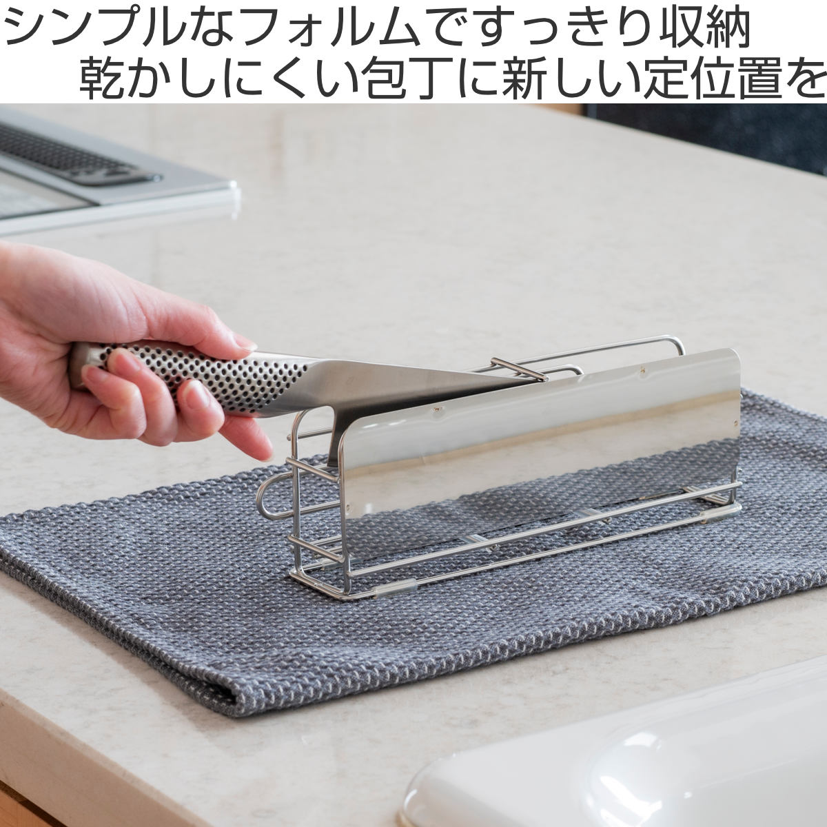 ビーワーススタイル すっきり暮らす 包丁スタンド ( 包丁差し 包丁ホルダー 包丁立て 日本製 ステンレス 食洗機対応 ほうちょう立て 横置き 燕三条産 オールステンレス 収納 包丁収納 ナイフスタンド カバー )