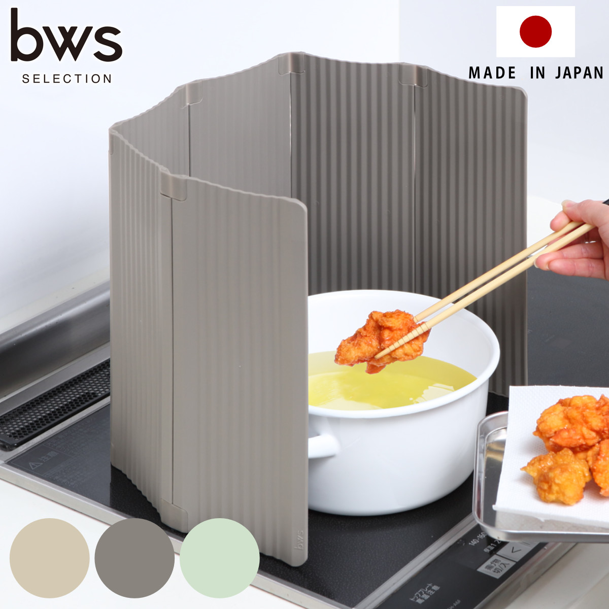 ビーワーススタイル すっきり暮らす 油はねガード IH専用 パネル 6枚タイプ ( レンジガード 油はね 防止 折りたたみ コンパクト IH 使うときだけ 食洗機対応 レンジパネル 油ハネガード IHコンロ用 揚げ物 ) 【ベージュ】