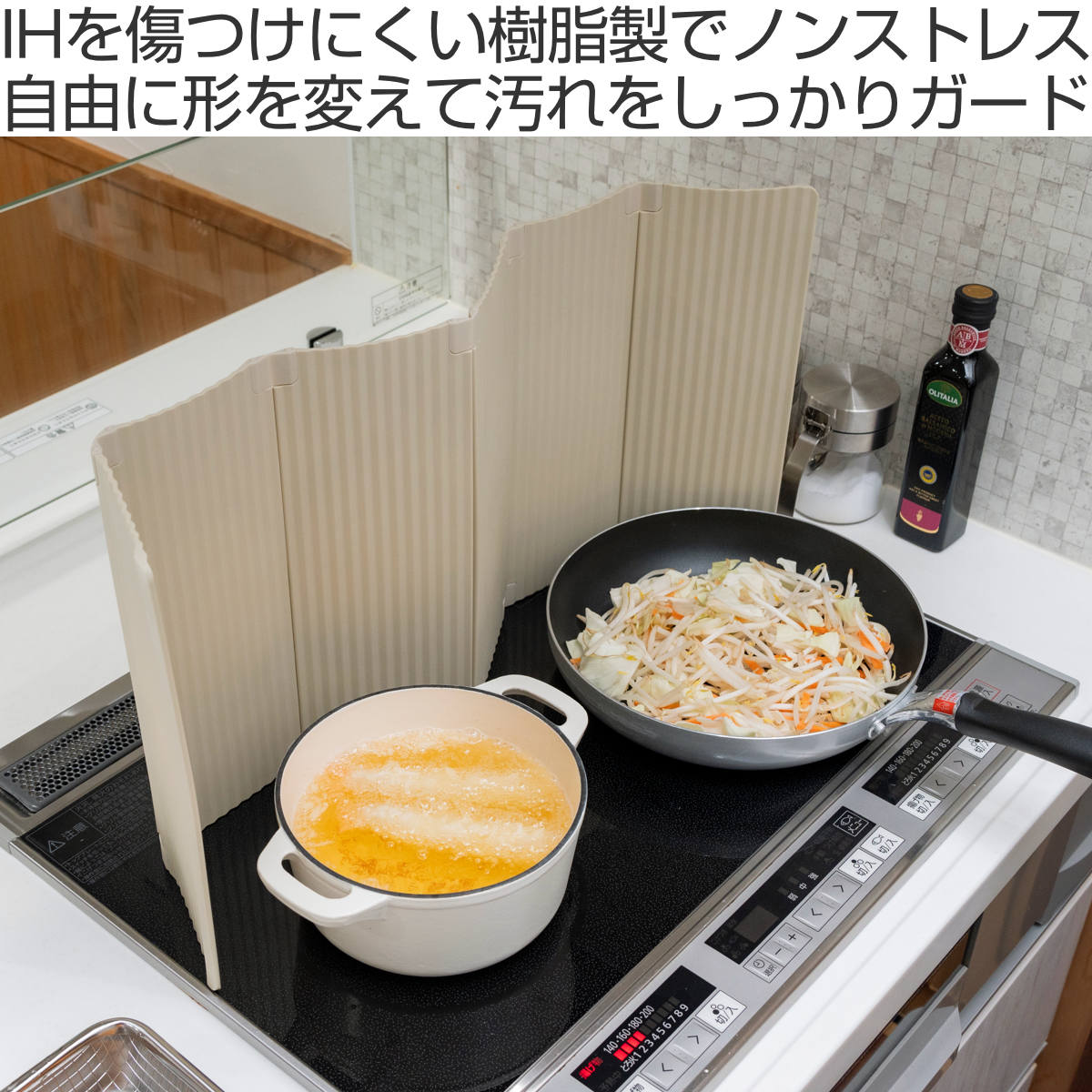 ビーワーススタイル すっきり暮らす 油はねガード IH専用 パネル 6枚タイプ ( レンジガード 油はね 防止 折りたたみ コンパクト IH 使うときだけ 食洗機対応 レンジパネル 油ハネガード IHコンロ用 揚げ物 ) 【ベージュ】 ベージュ
