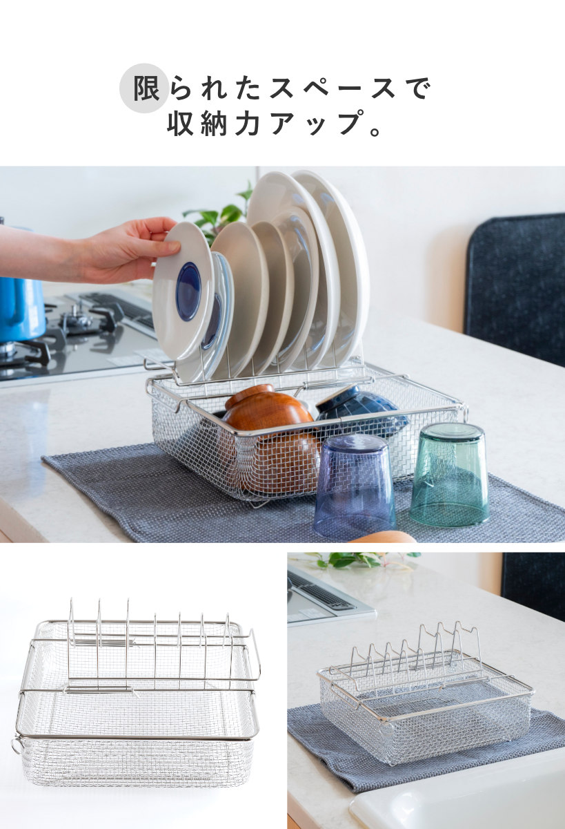 ビーワーススタイル すっきり暮らす ディッシュラック ( 水切り 伸縮 ラック 皿立て 水切りトレー 水切りかご ステンレス 日本製 燕三条 食洗機対応 お皿 7枚 まな板 まな板スタンド コンパクト おしゃれ )