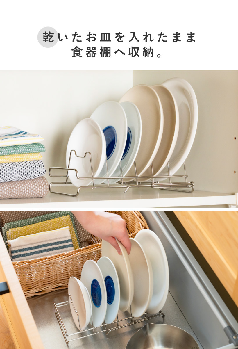 ビーワーススタイル すっきり暮らす ディッシュラック ( 水切り 伸縮 ラック 皿立て 水切りトレー 水切りかご ステンレス 日本製 燕三条 食洗機対応 お皿 7枚 まな板 まな板スタンド コンパクト おしゃれ )