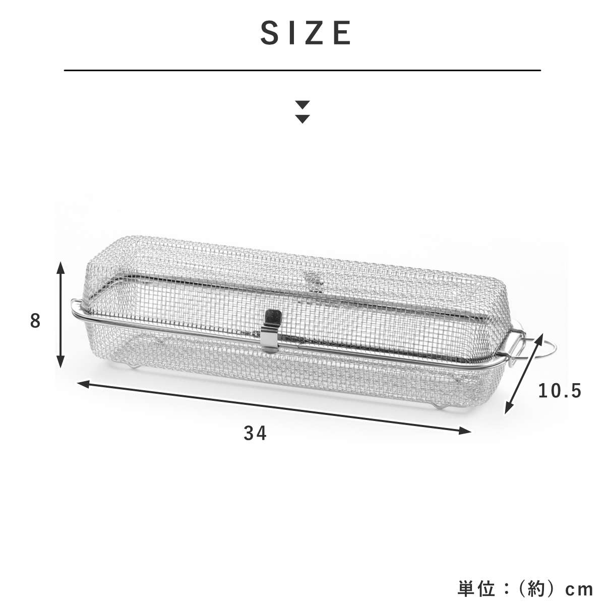 ビーワーススタイル すっきり暮らす 食洗機カゴ ロングタイプ ( 食洗機 かご 水切り 食洗機用小物カゴ 日本製 オールステンレス メッシュかご 小物洗い お弁当用品 カトラリー 水筒パッキン ピック シリコンカップ バラン ざる )
