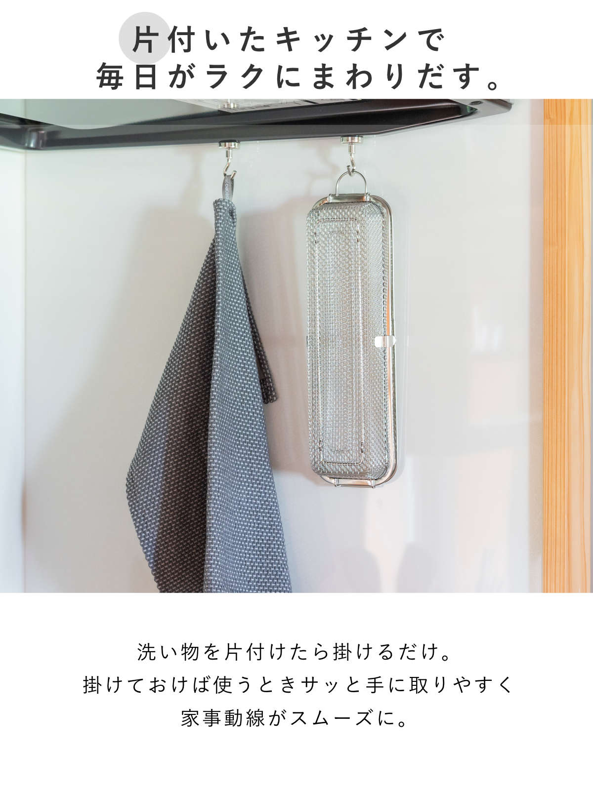 ビーワーススタイル すっきり暮らす 食洗機カゴ ロングタイプ ( 食洗機 かご 水切り 食洗機用小物カゴ 日本製 オールステンレス メッシュかご 小物洗い お弁当用品 カトラリー 水筒パッキン ピック シリコンカップ バラン ざる )