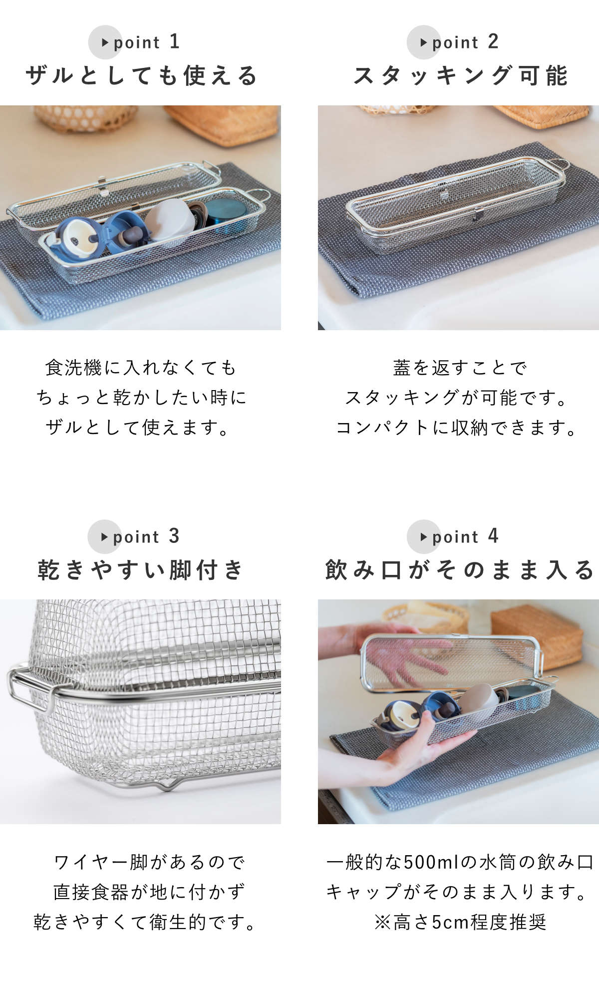 ビーワーススタイル すっきり暮らす 食洗機カゴ ロングタイプ ( 食洗機 かご 水切り 食洗機用小物カゴ 日本製 オールステンレス メッシュかご 小物洗い お弁当用品 カトラリー 水筒パッキン ピック シリコンカップ バラン ざる )