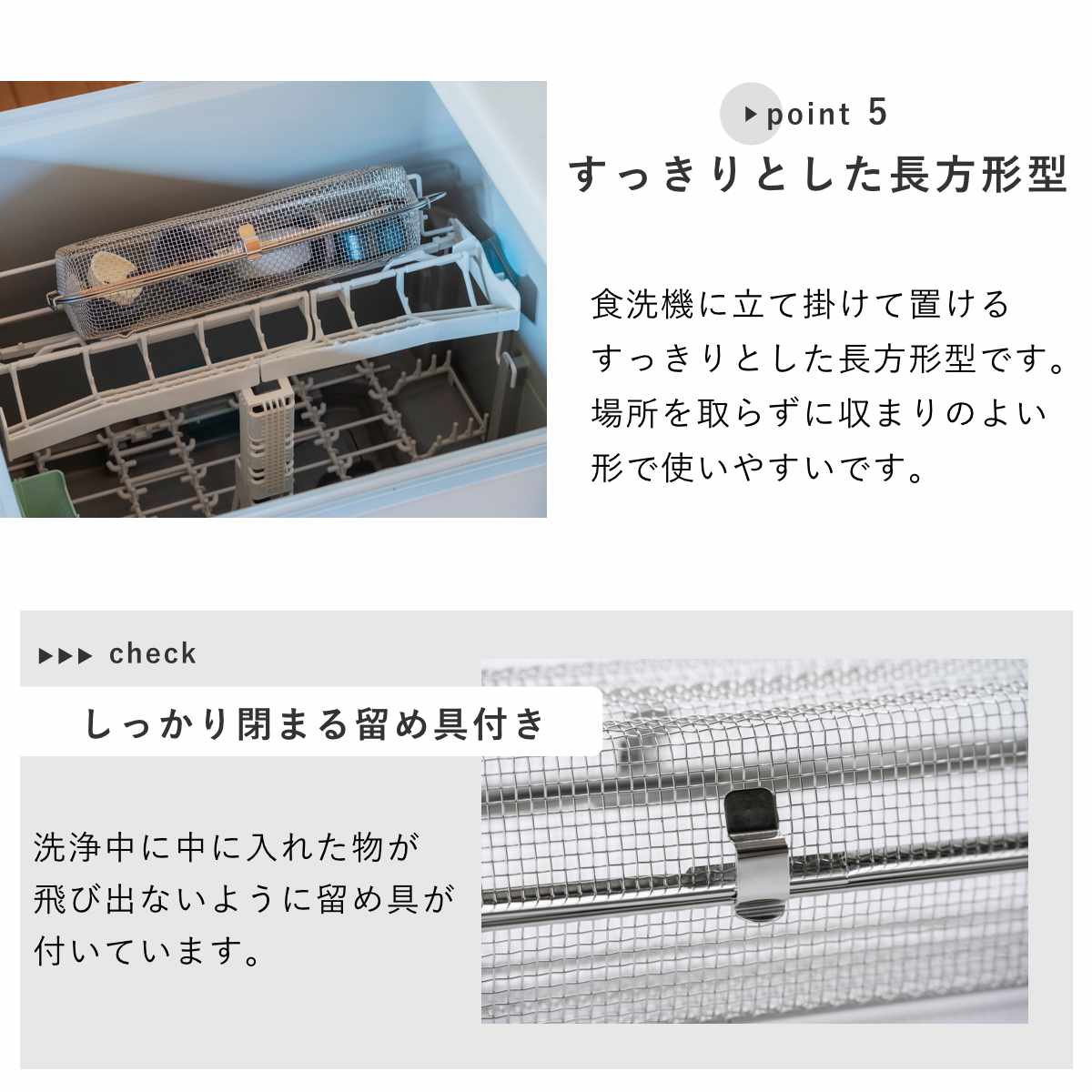 ビーワーススタイル すっきり暮らす 食洗機カゴ ロングタイプ ( 食洗機 かご 水切り 食洗機用小物カゴ 日本製 オールステンレス メッシュかご 小物洗い お弁当用品 カトラリー 水筒パッキン ピック シリコンカップ バラン ざる )