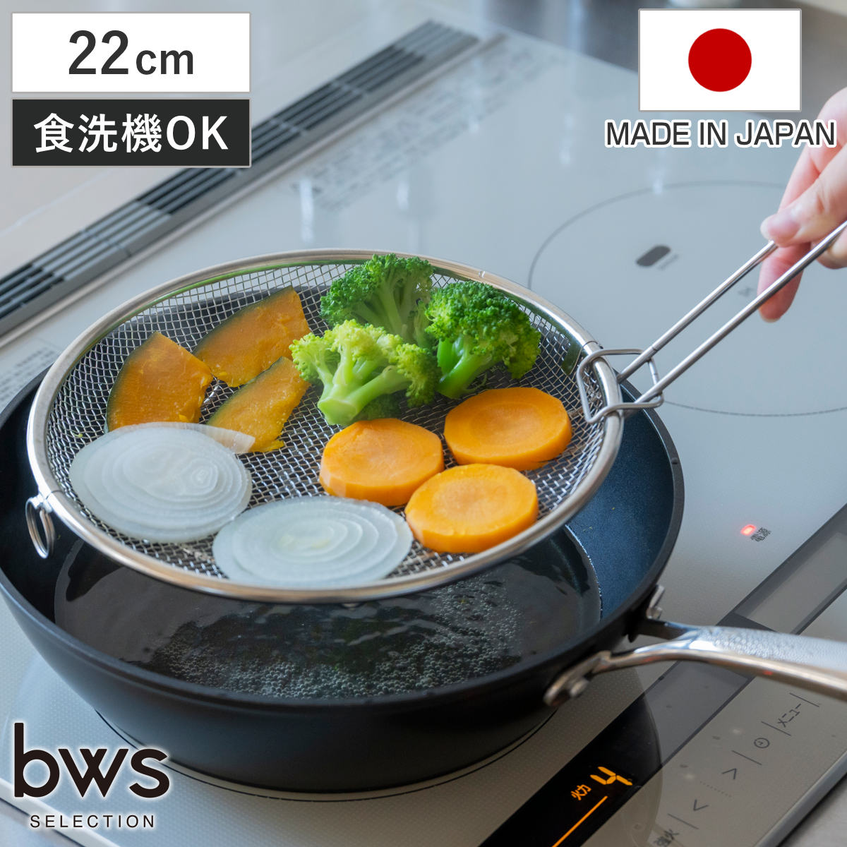 ビーワーススタイル すっきり暮らす盆ざる 22cm 持ち上げフック付き 食洗機対応 ( 盆ざる ざる 水切りザル 丸ザル 浅型 22センチ 盛り付け 水切り 湯切り 油切り 料理 下ごしらえ ステンレス 持ち手付き )