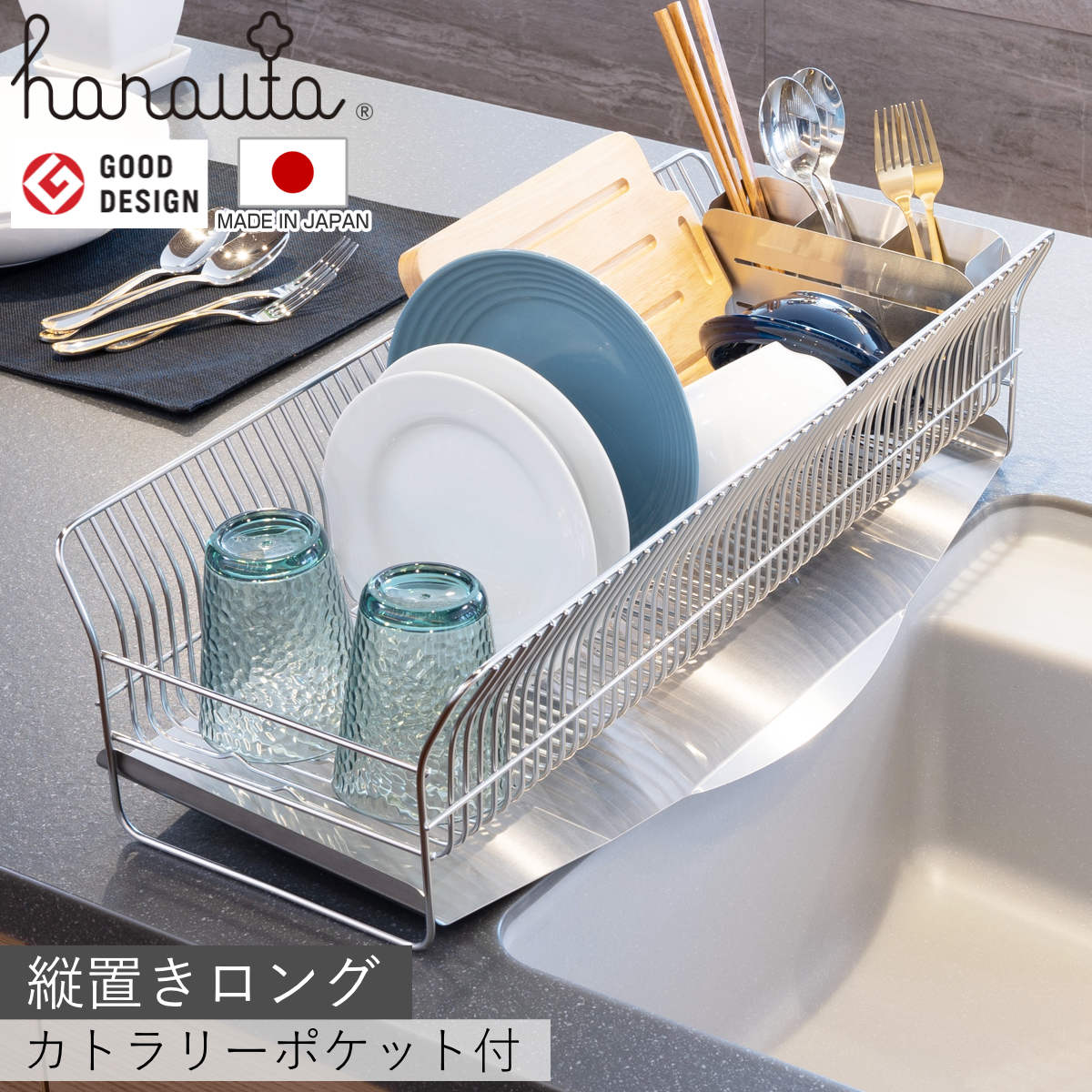 hanauta 縦置きロングタイプ 水切りラック 水切りラック 縦置きロングタイプ hanauta | 【公式】LOWYA