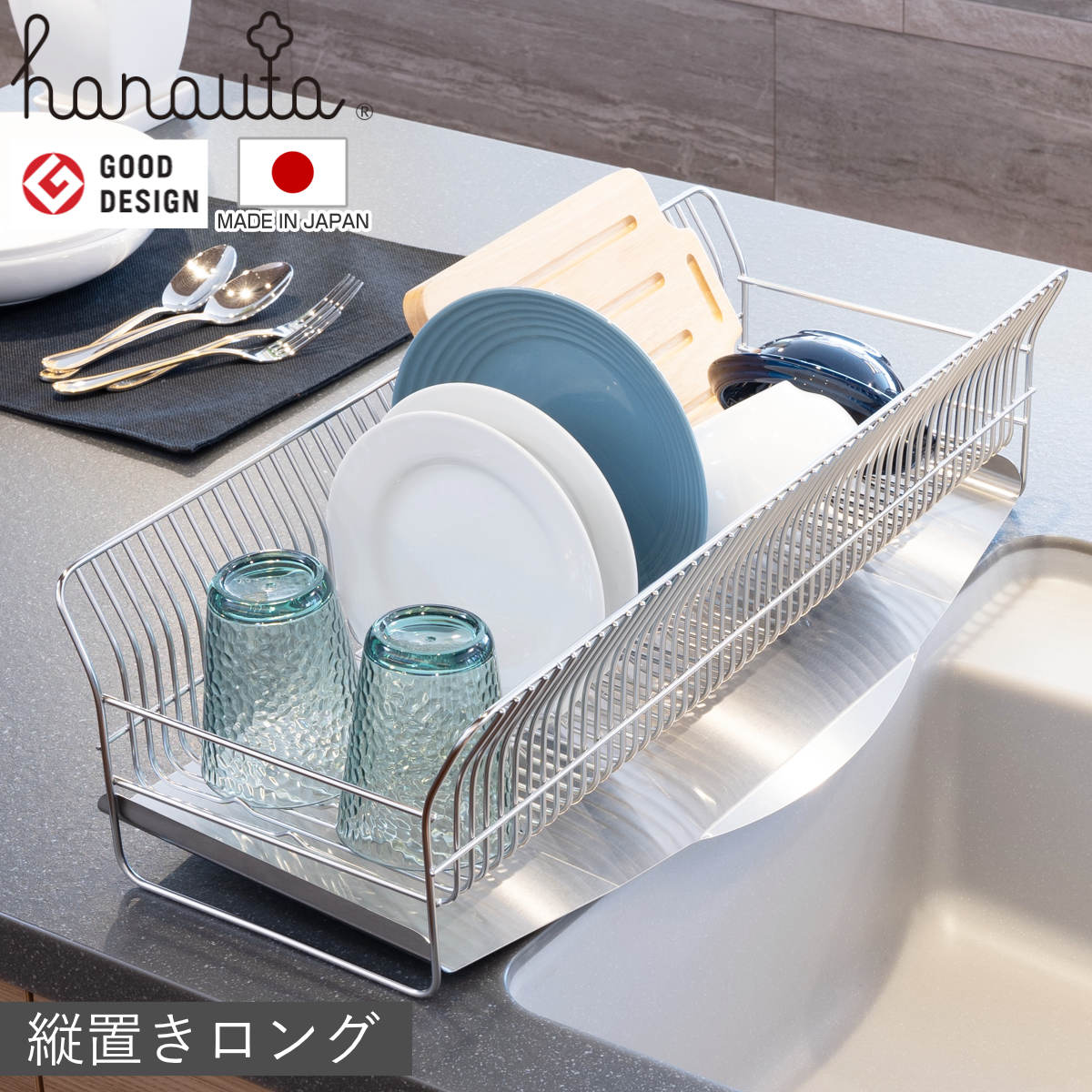 hanauta 水切りラック　縦置き hanauta 水切りラック 縦置きロングタイプ 箸立て付属 シルバー