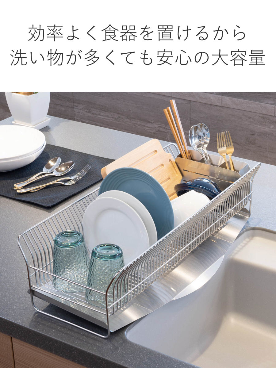 水切ラック hanauta ハナウタ 縦置き ロング カゴ&トレイ ( 水切りかご ステンレス シンク横 食器乾燥ラック 日本製 燕三条 水切り バスケット ラック 皿立て 受け皿 流れる サビにくい 丈夫 )
