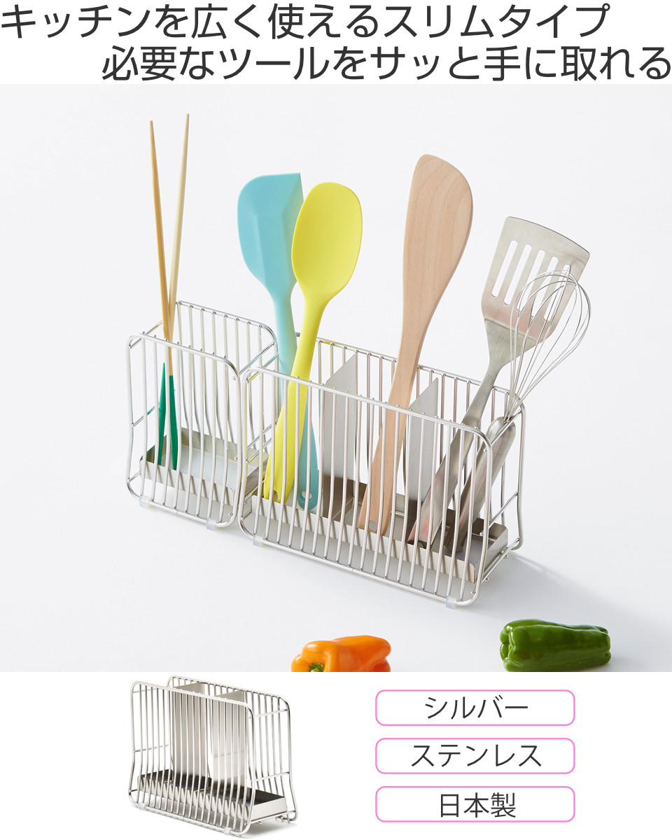 キッチン ツールスタンド L hanauta ハナウタ シルバー ( キッチンツールスタンド カトラリースタンド ステンレス 収納 キッチンツール立て 日本製 ラック 立てる キッチンツールホルダー サビにくい 丈夫 )