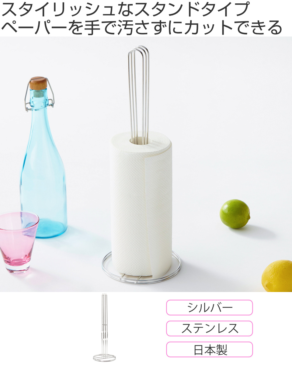 キッチンペーパーホルダー hanauta ハナウタ シルバー ( キッチンペーパースタンド ホルダー 縦置き ステンレス 日本製 ペーパースタンド ロールペーパー クッキングペーパー 収納 カット コンパクト )