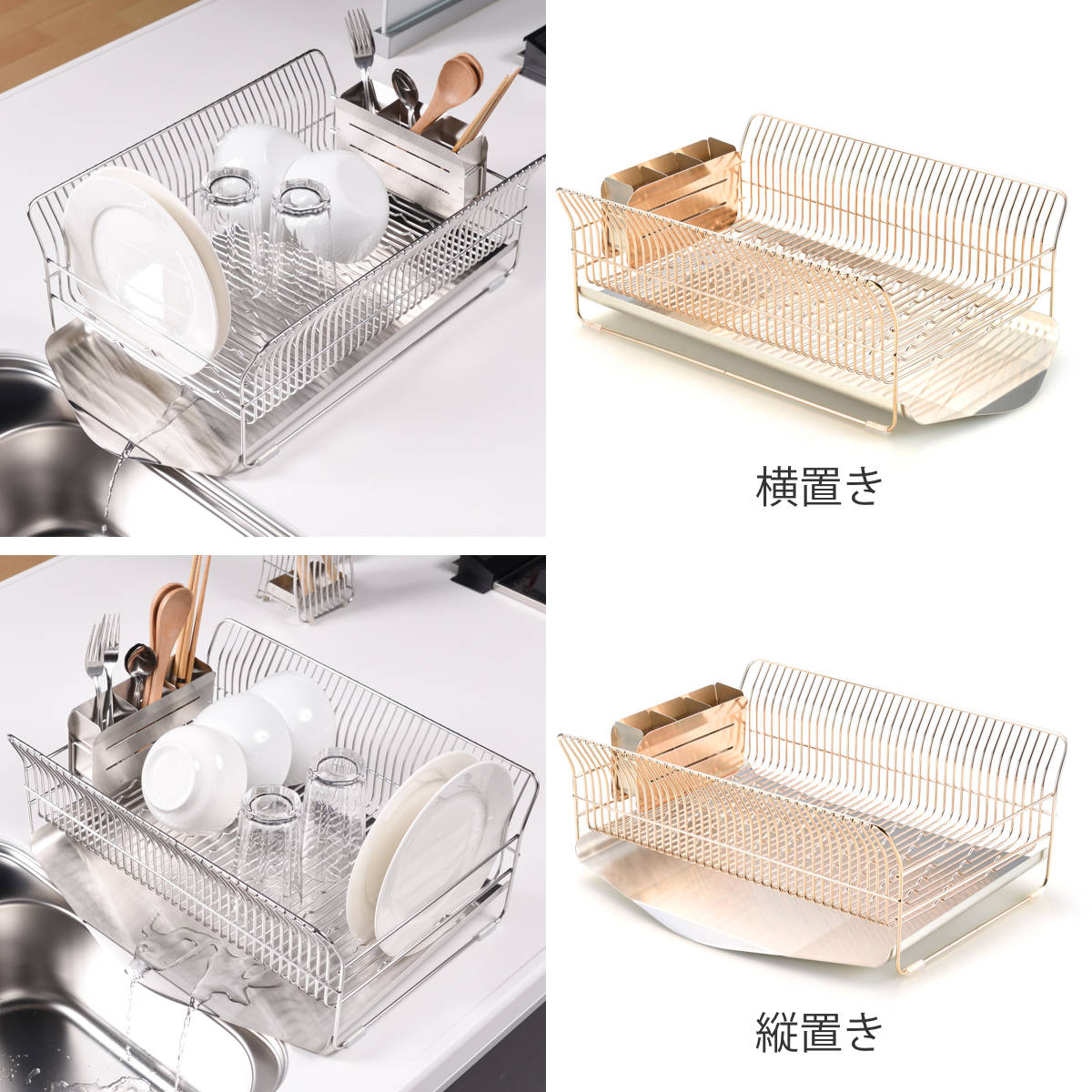 水切りラック hanauta ハナウタ 横置き 縦置き カトラリーポケット付 ローズゴールド ( 水切りかご ステンレス シンク横 食器乾燥ラック 日本製 水切り バスケット ラック 皿立て 受け皿 流れる サビにくい ) 【横置き】 横置き