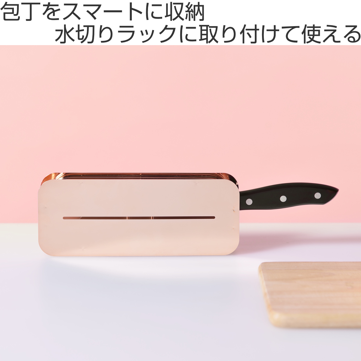 包丁スタンド hanauta ハナウタ 2本収納 ローズゴールド ( 包丁立て 包丁差し 包丁ホルダー 包丁入れ 横型 包丁収納 日本製 ほうちょう立て 包丁 ナイフスタンド スタンド 立て 置き 水切りラック キッチン )