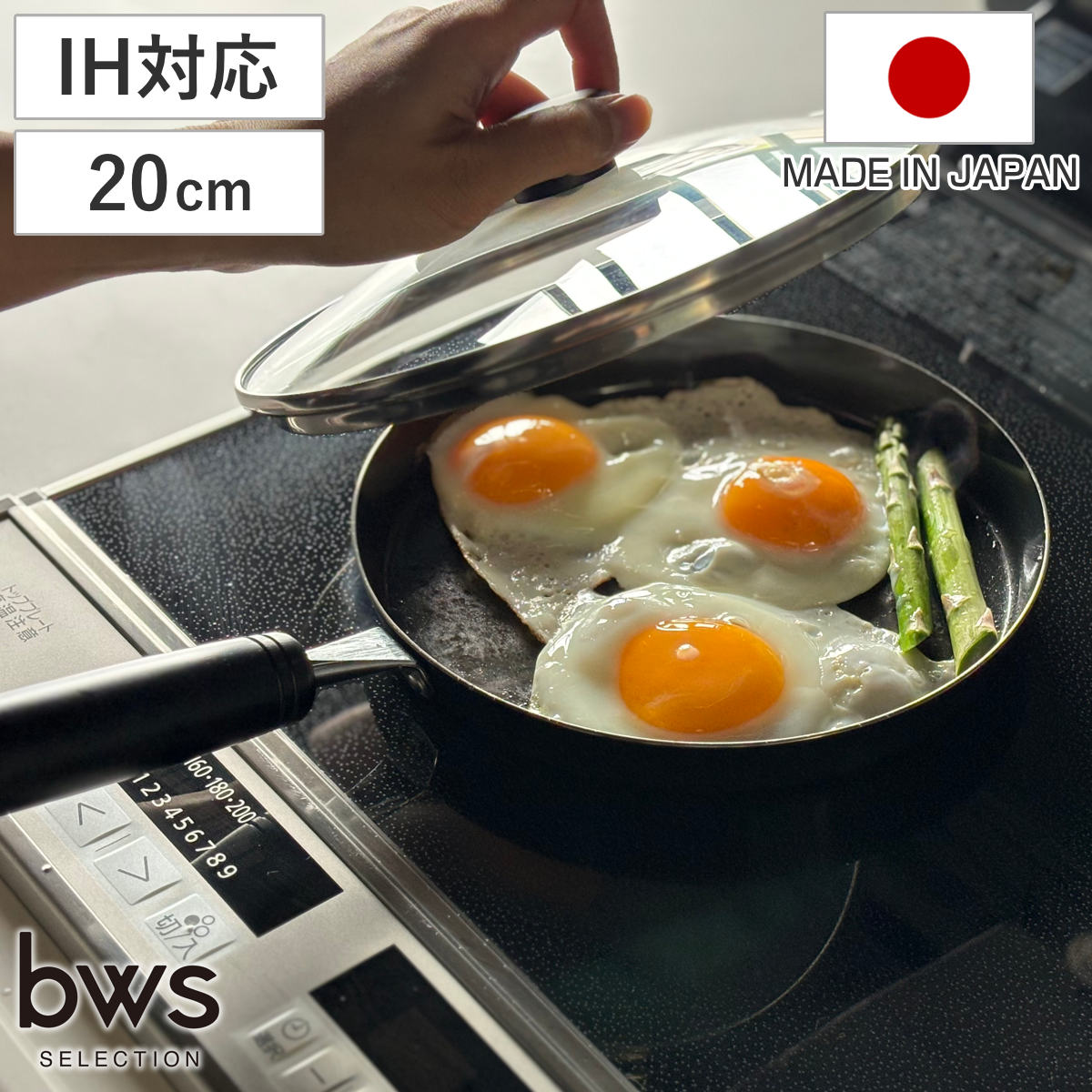 鉄フライパン 20cm IH対応 ガラス蓋付き 目玉焼きがおいしく焼ける鉄のフライパン （ ガス火対応 フライパン 鉄 目玉焼き 鉄製フライパン 蓋付き 浅型 20センチ 鉄のフライパン 鉄製 燕三条 鉄製調理器具 ）