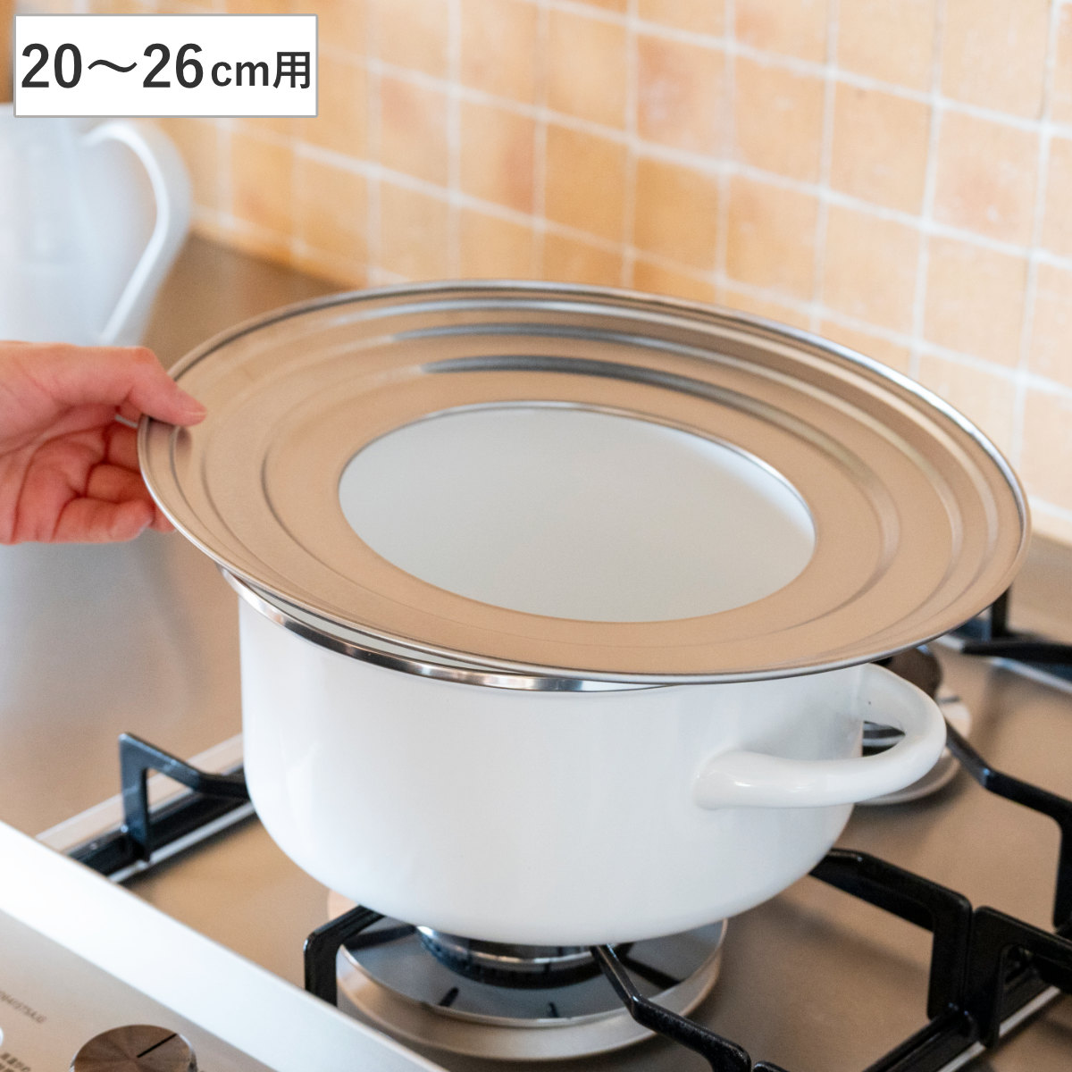 ビーワーススタイル すっきり暮らす 蒸し板 20～26cm用 ステンレス製 仕切り板 仕切り板のみ （ せいろ用受け台 蒸籠用受け台 受け台 せいろを置く台 蒸し器 プレート 時短 簡単 蒸し料理 蒸し調理 日本製 ）