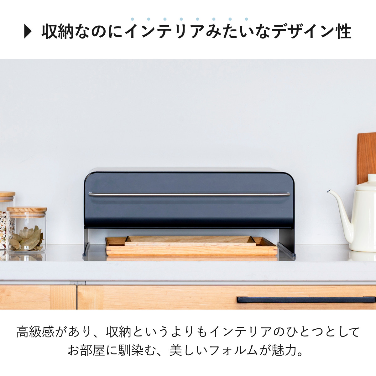 ビーワーススタイル UtaU ブレッドドロワー ロータイプ ( ウタウ ブレッドケース ロー 引き出し ブレッドボックス パンケース 収納ケース おしゃれ パン入れ 収納ラック 調味料ラック キッチン収納 大容量 ) 【ピュアホワイト】 ピュアホワイト